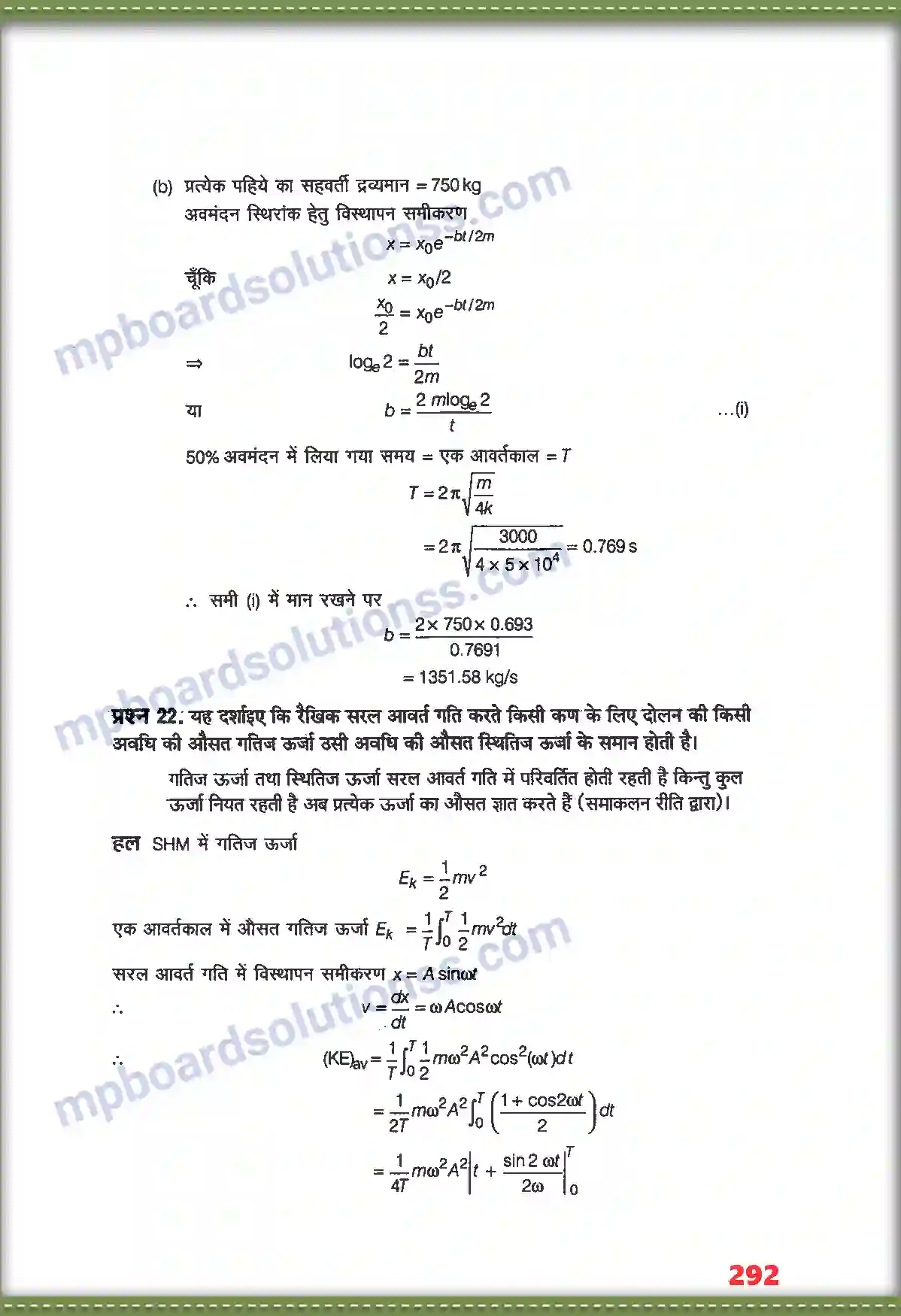 MP Board Book for Class 11 Physics दोलन Image 23
