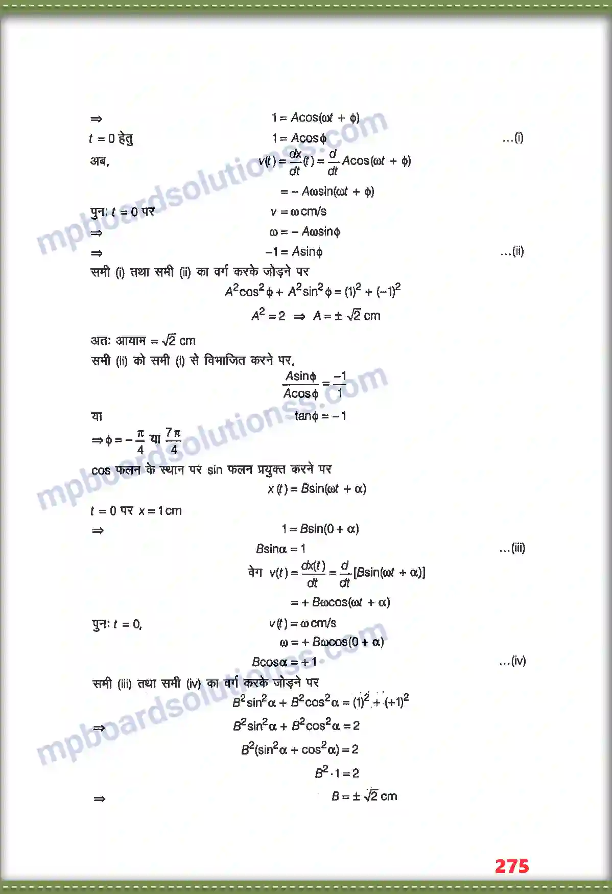 MP Board Book for Class 11 Physics दोलन Image 6