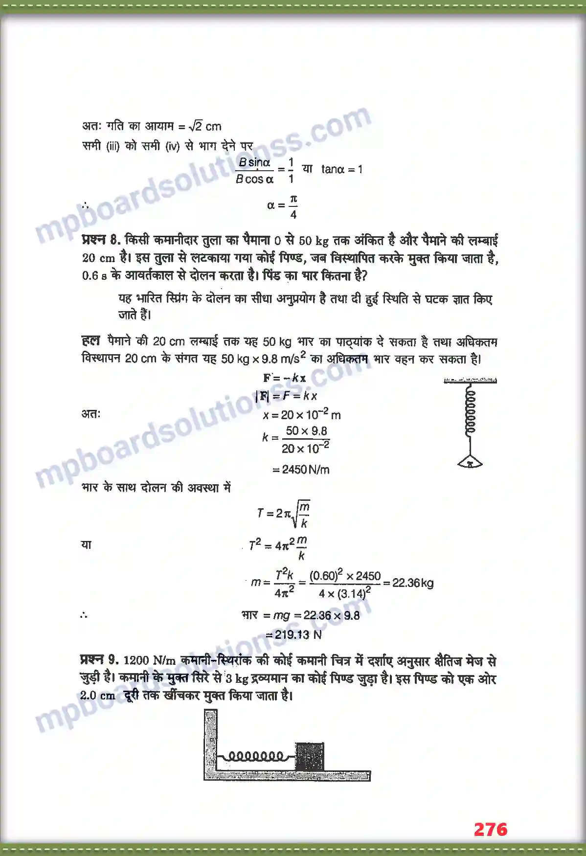 MP Board Book for Class 11 Physics दोलन Image 7