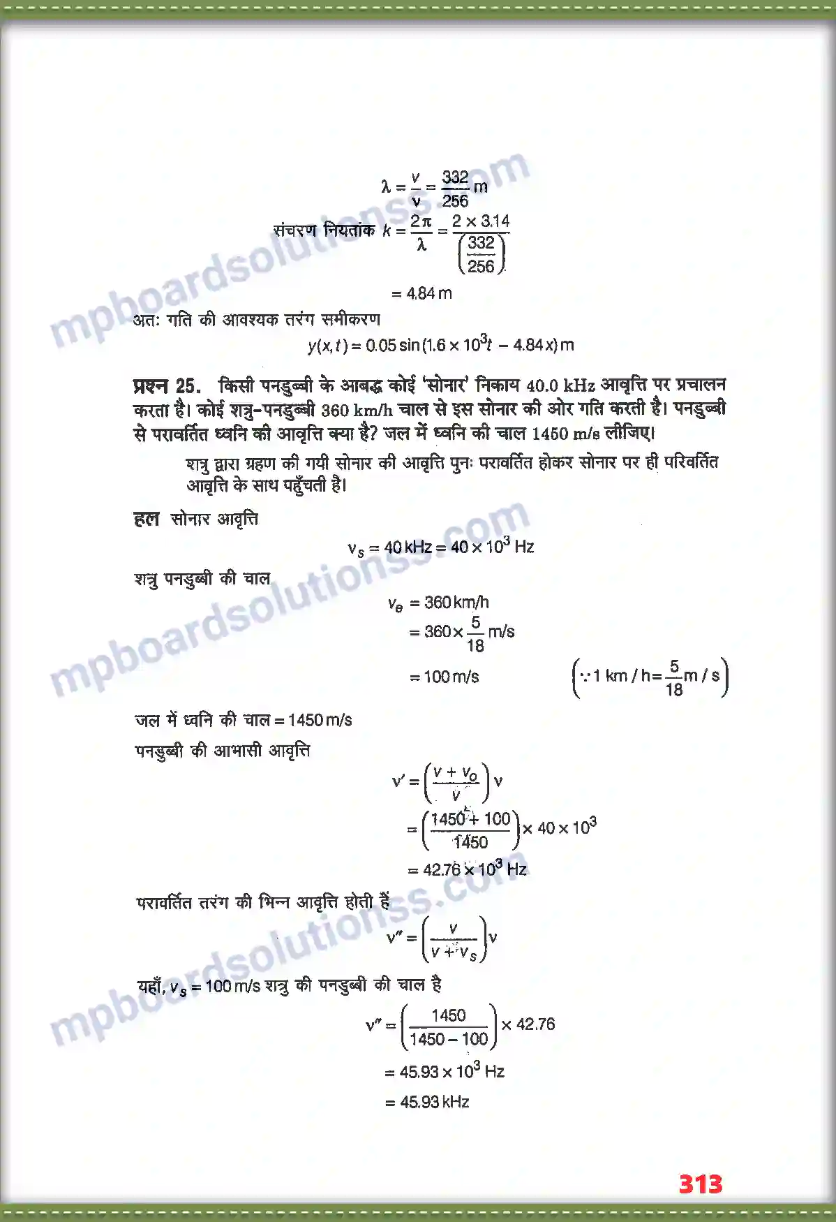MP Board Book for Class 11 Physics तरंगें Image 18