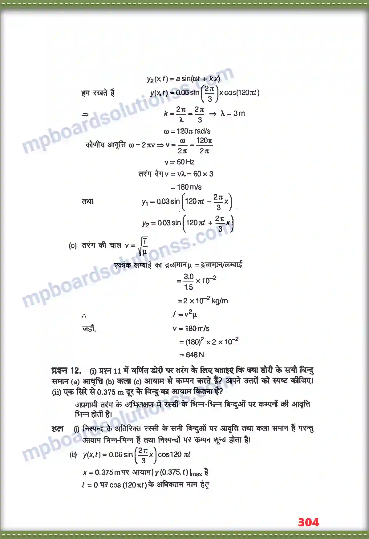 MP Board Book for Class 11 Physics तरंगें Image 9