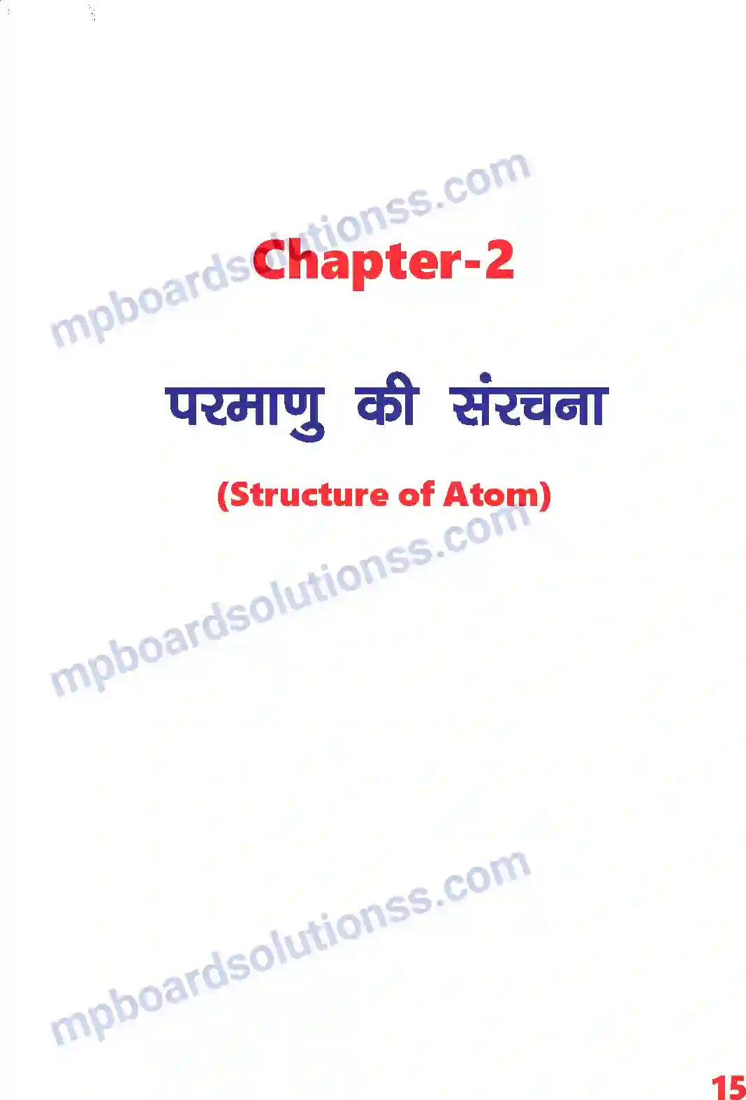 MP Board Book for Class 11 Chemistry परमाणु की संरचना Image 1