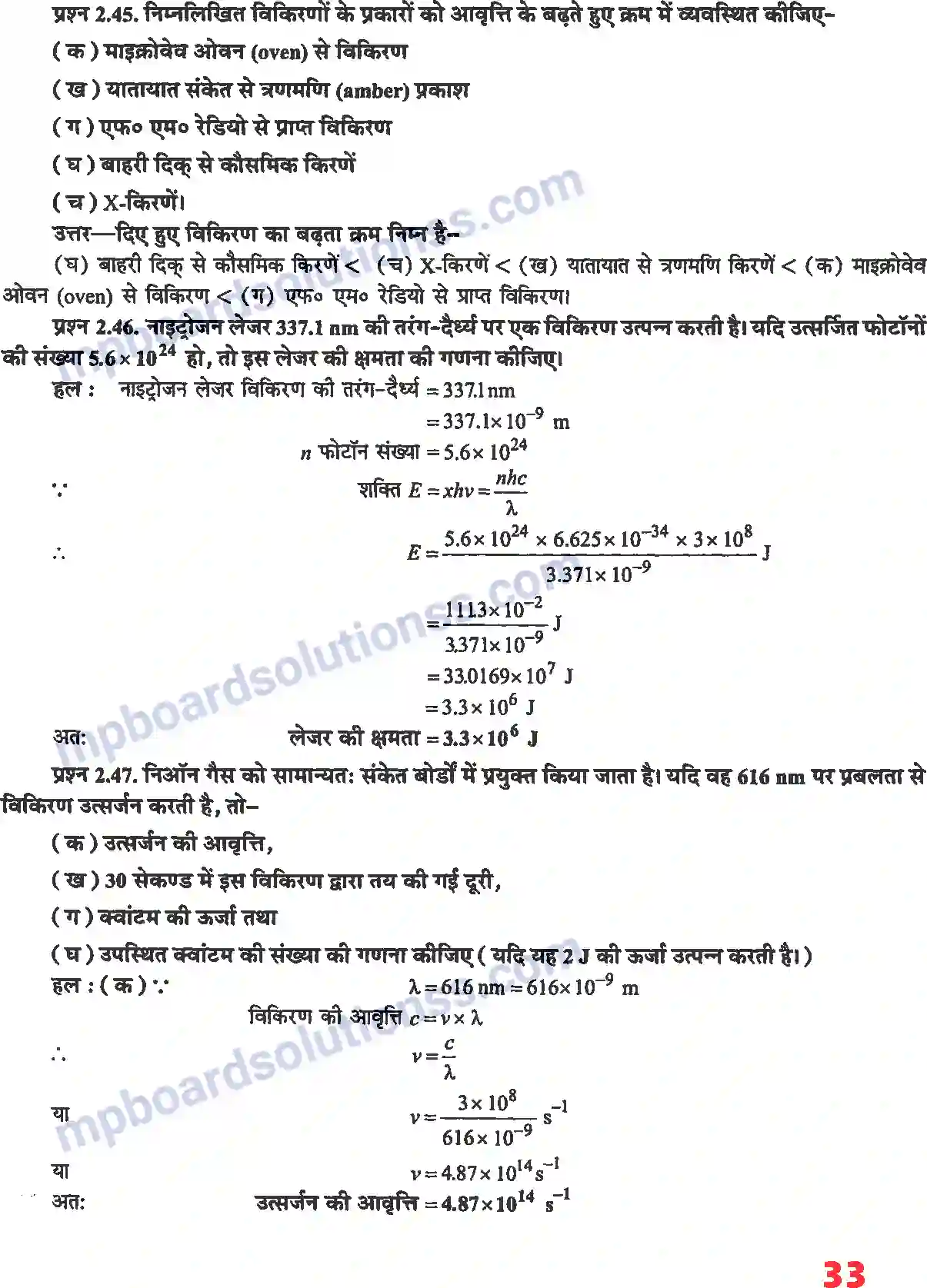 MP Board Book for Class 11 Chemistry परमाणु की संरचना Image 19
