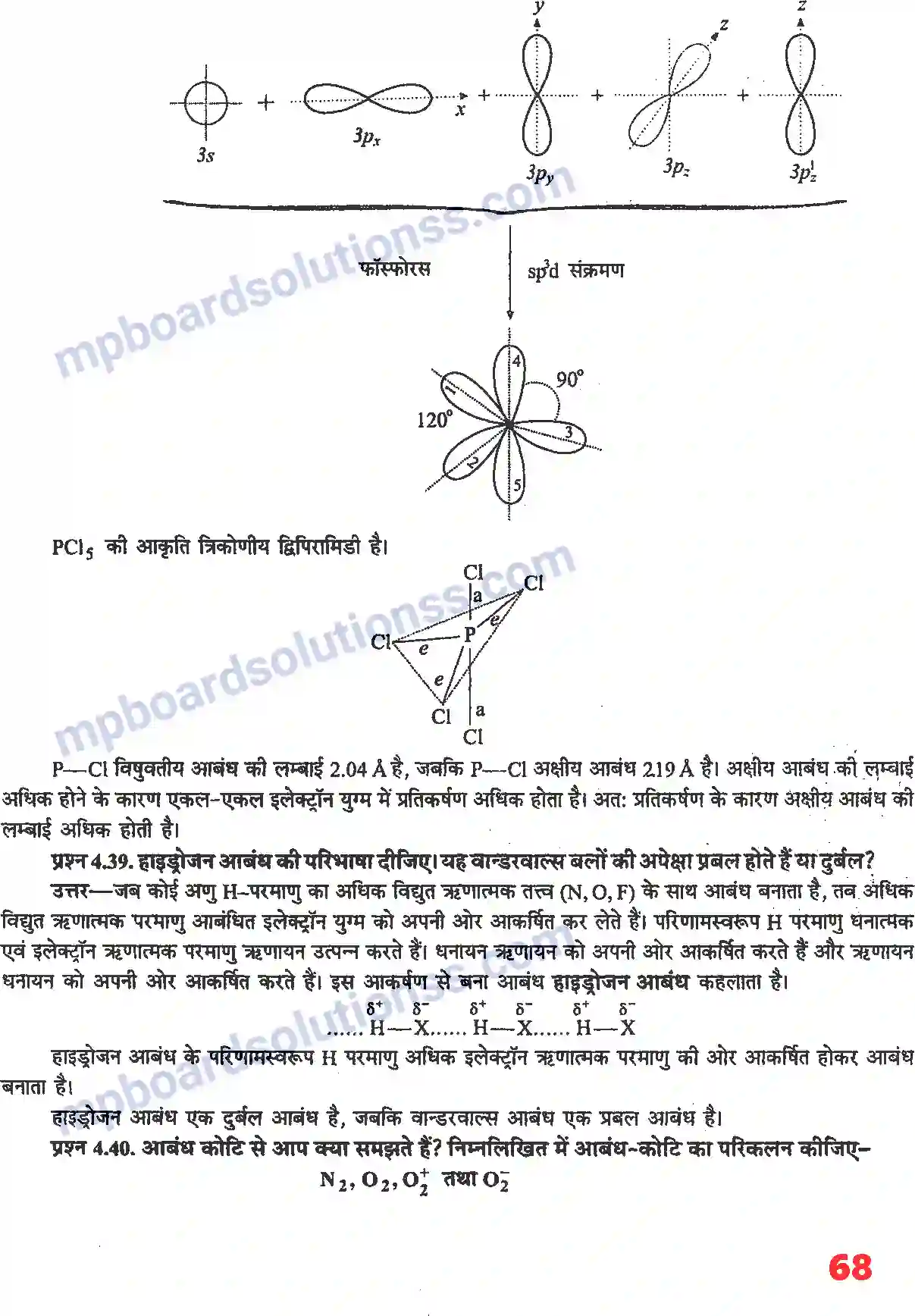 MP Board Book for Class 11 Chemistry रासायनिक आबंधन तथा आण्विक संरचना Image 13