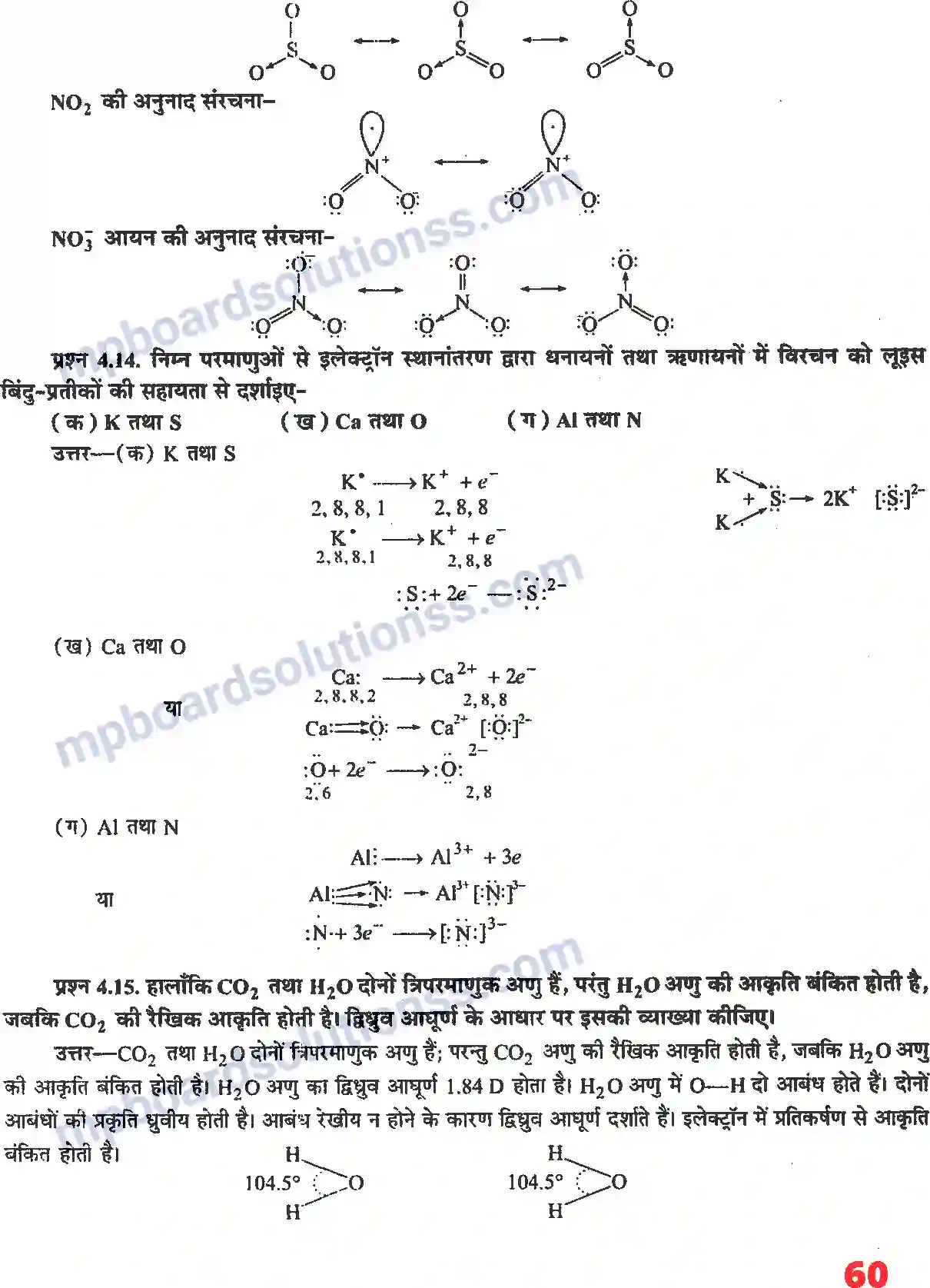 MP Board Book for Class 11 Chemistry रासायनिक आबंधन तथा आण्विक संरचना Image 5