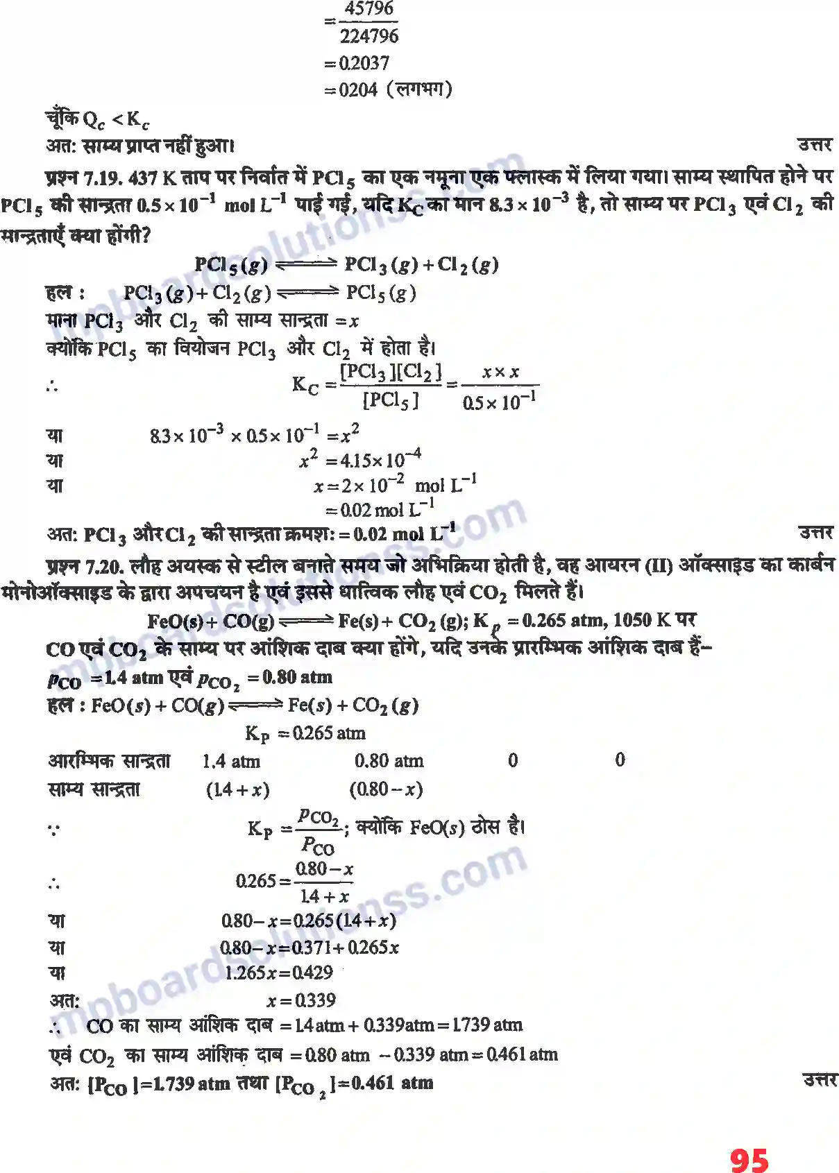 MP Board Book for Class 11 Chemistry साम्यावस्था Image 10