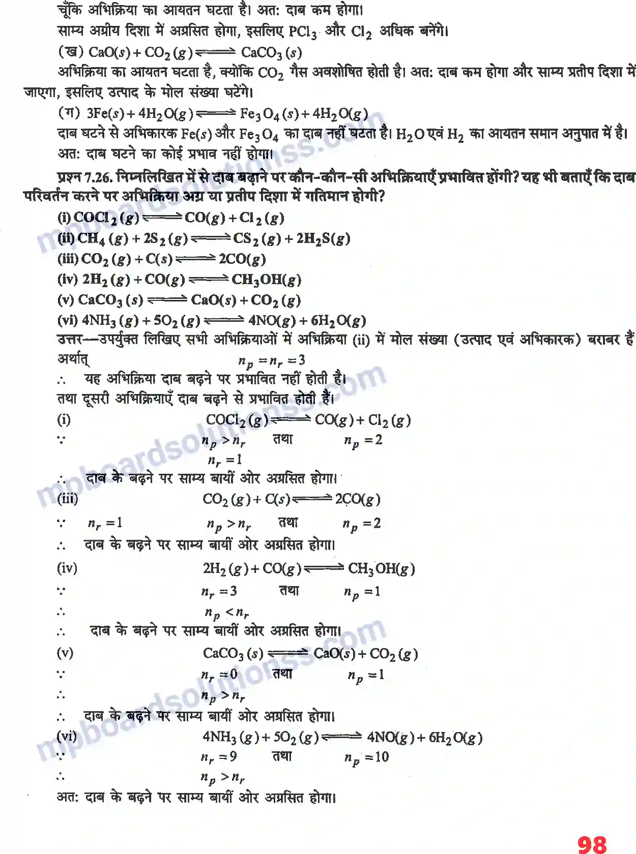 MP Board Book for Class 11 Chemistry साम्यावस्था Image 13