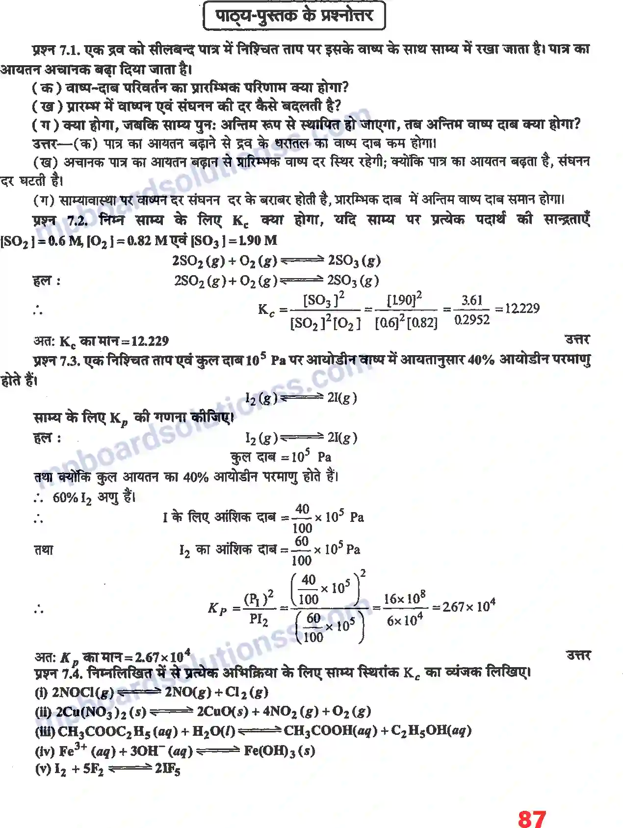 MP Board Book for Class 11 Chemistry साम्यावस्था Image 2
