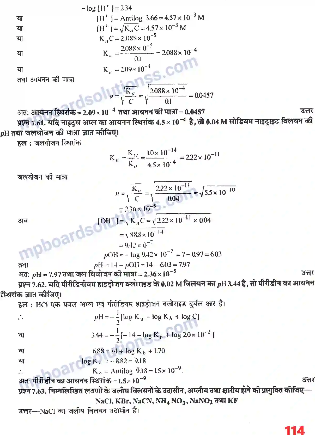 MP Board Book for Class 11 Chemistry साम्यावस्था Image 29