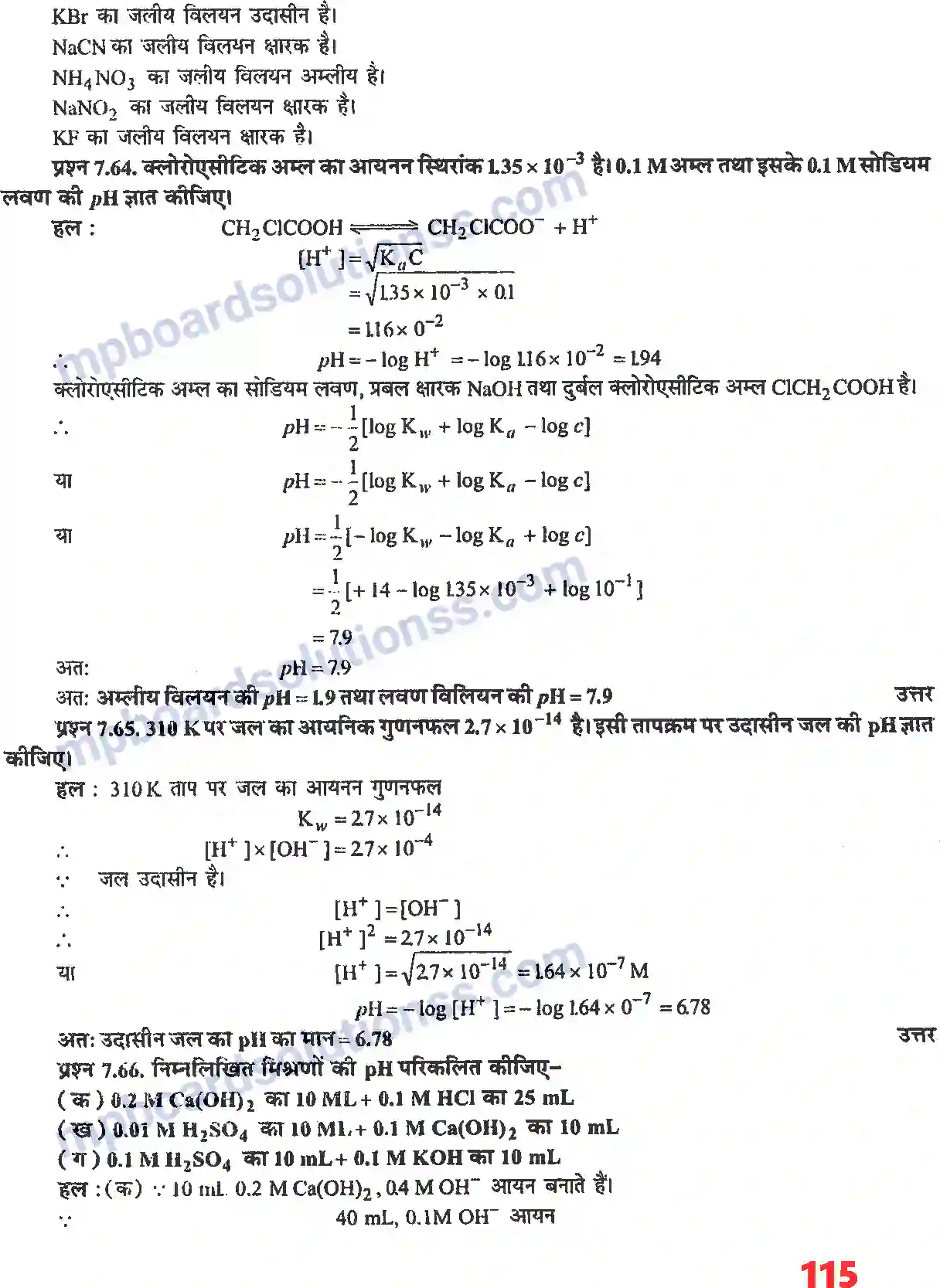 MP Board Book for Class 11 Chemistry साम्यावस्था Image 30