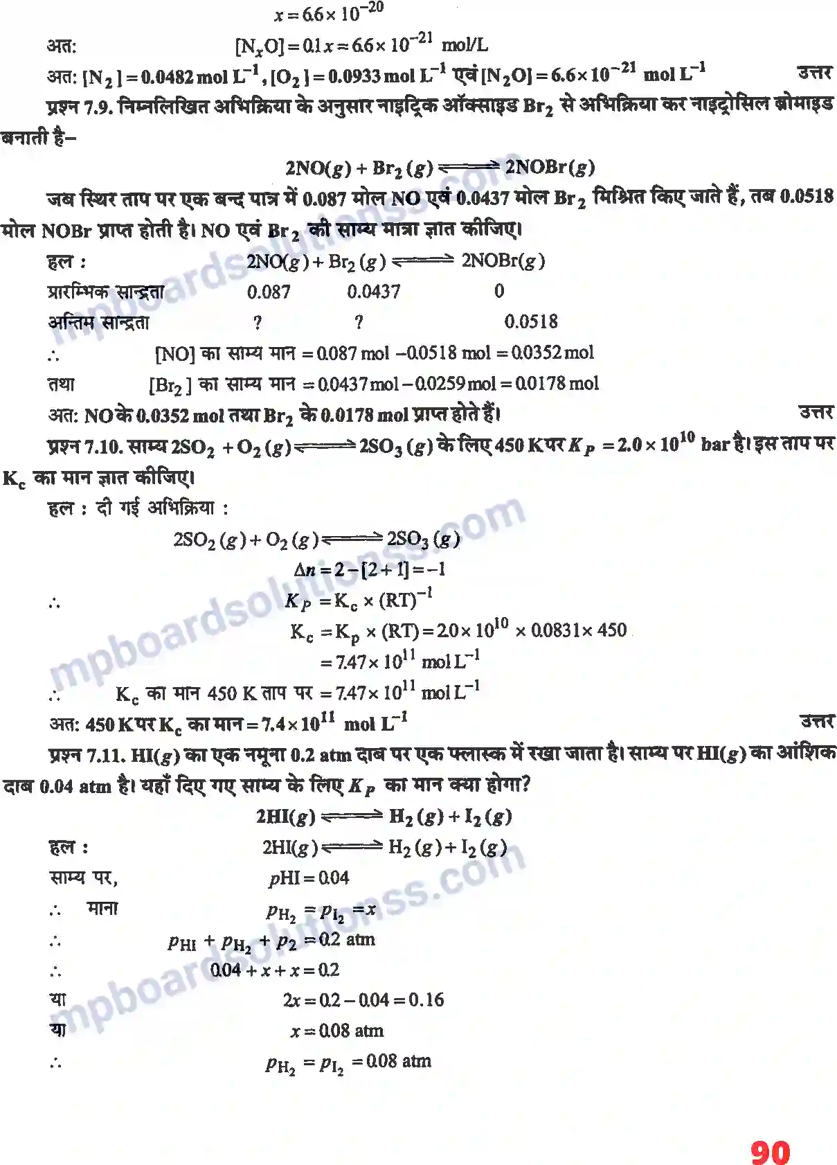 MP Board Book for Class 11 Chemistry साम्यावस्था Image 5