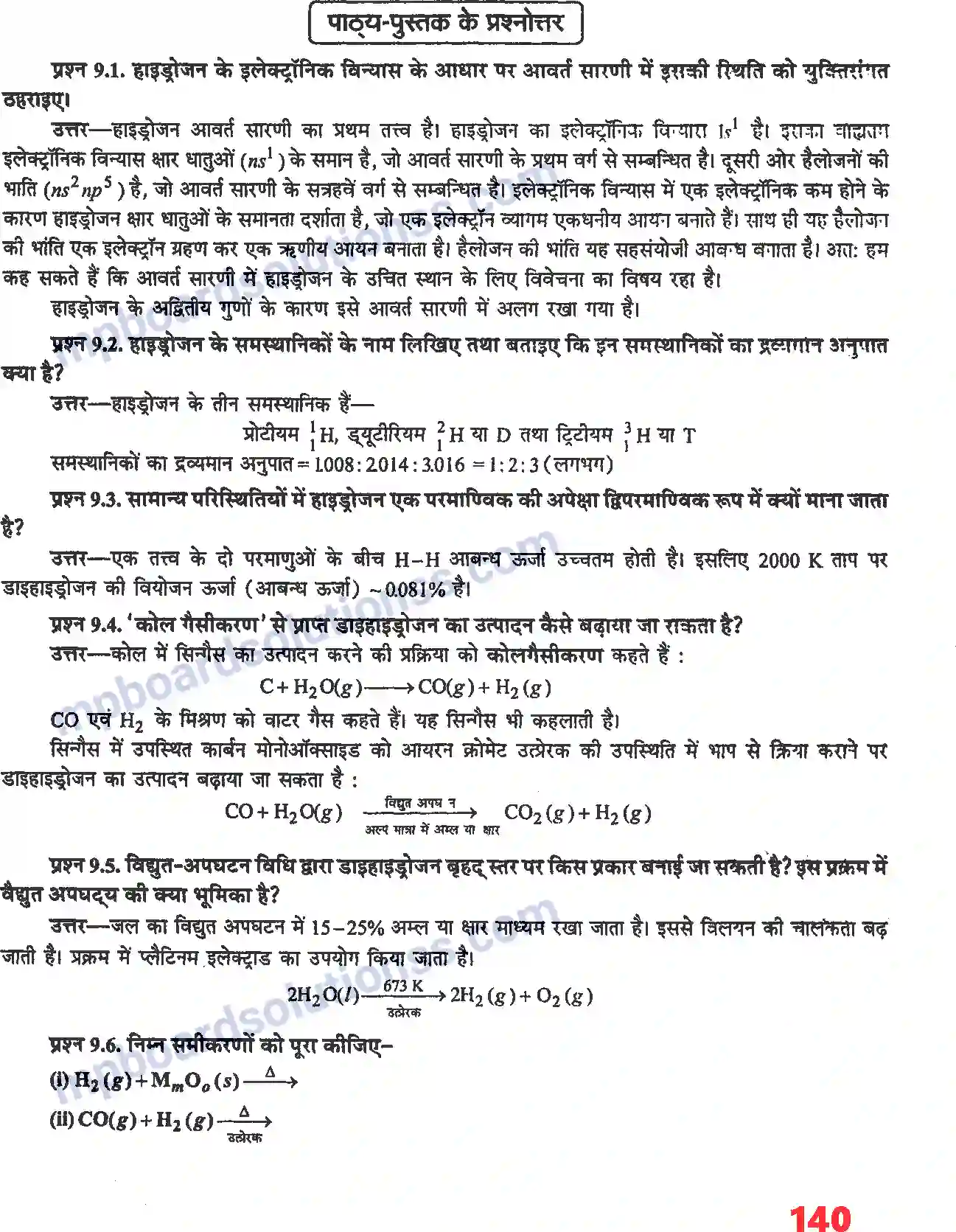 MP Board Book for Class 11 Chemistry हाइड्रोजन Image 2