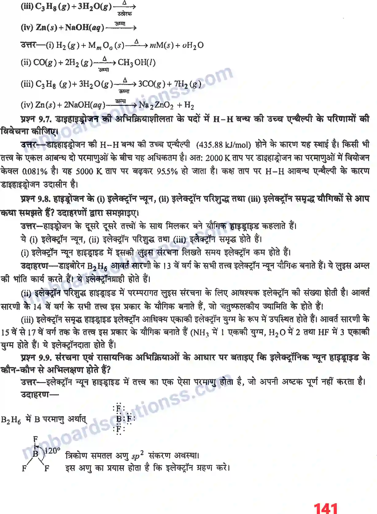 MP Board Book for Class 11 Chemistry हाइड्रोजन Image 3