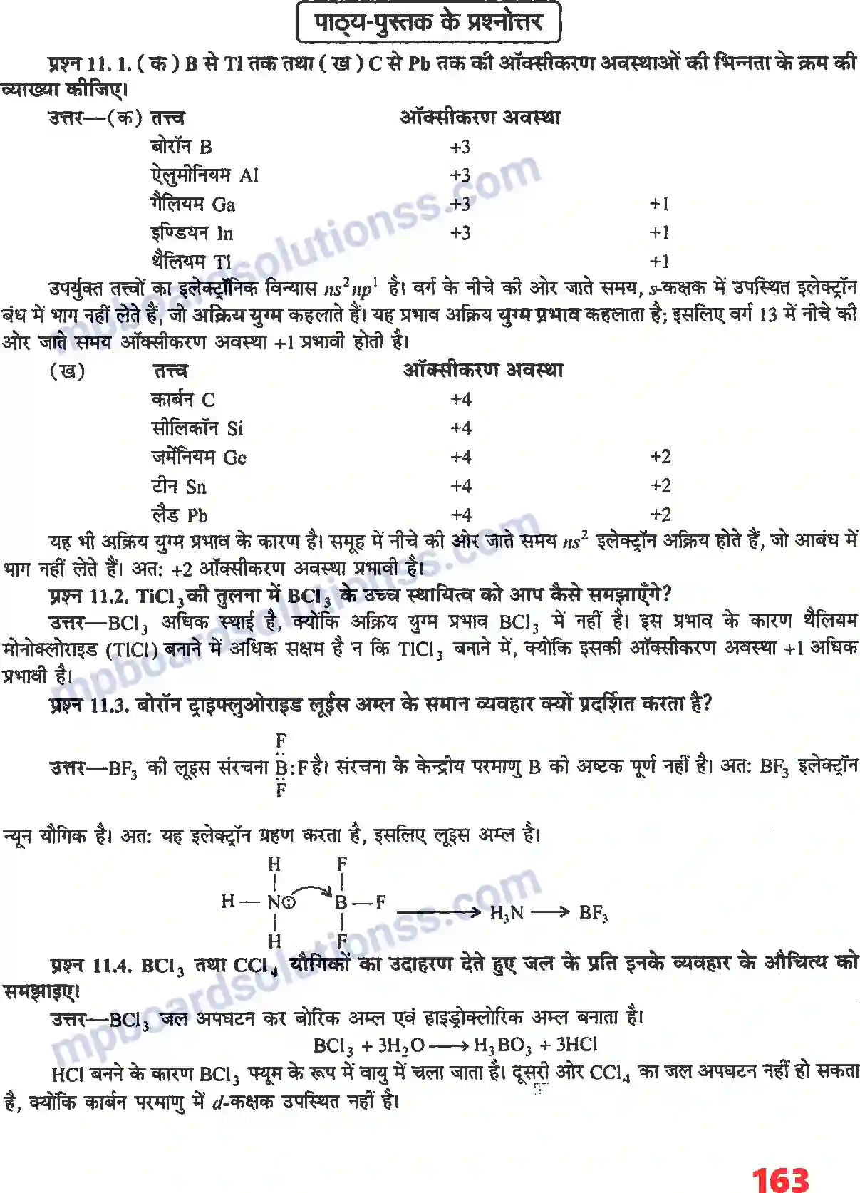 MP Board Book for Class 11 Chemistry P - ब्लॉक के तत्व Image 2