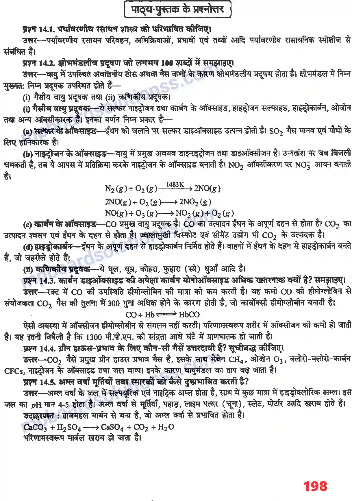 MP Board Book for Class 11 Chemistry पर्यावरणीय रसायन Image 2