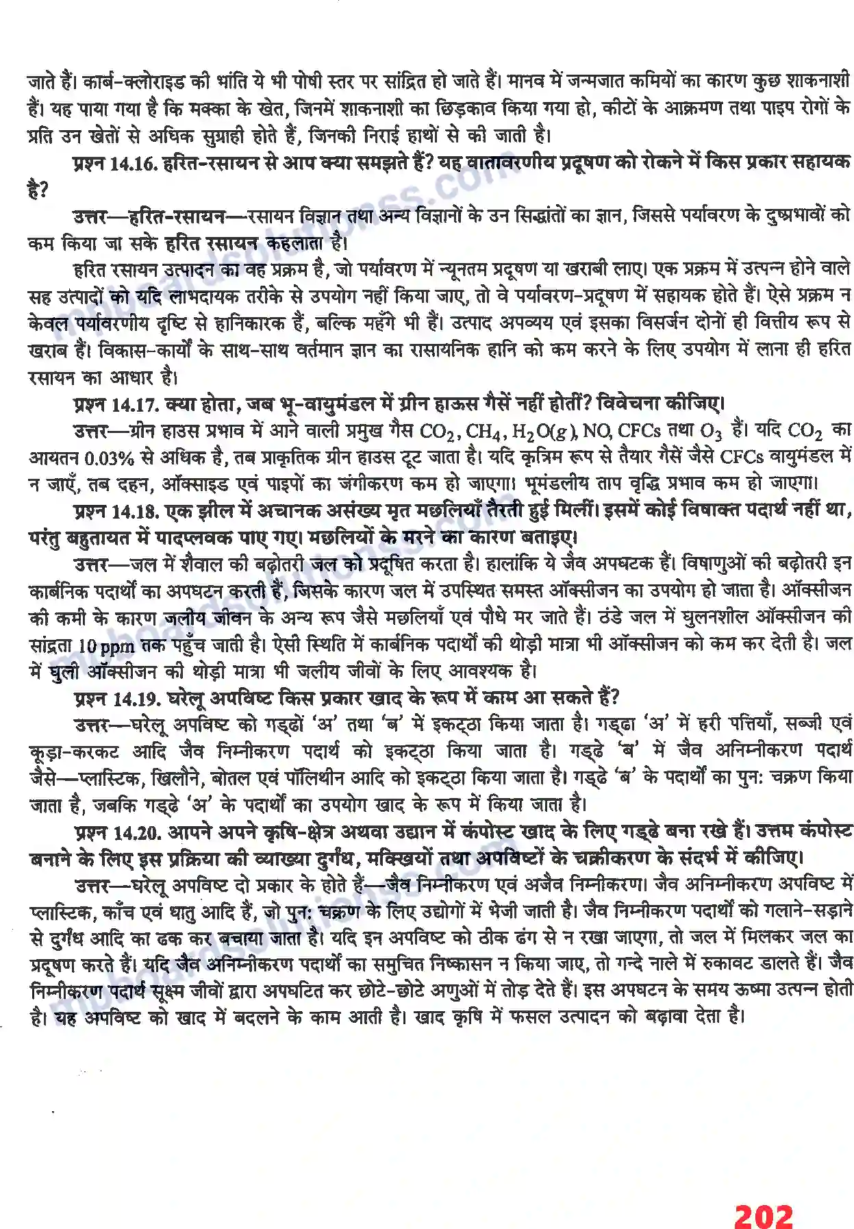 MP Board Book for Class 11 Chemistry पर्यावरणीय रसायन Image 6