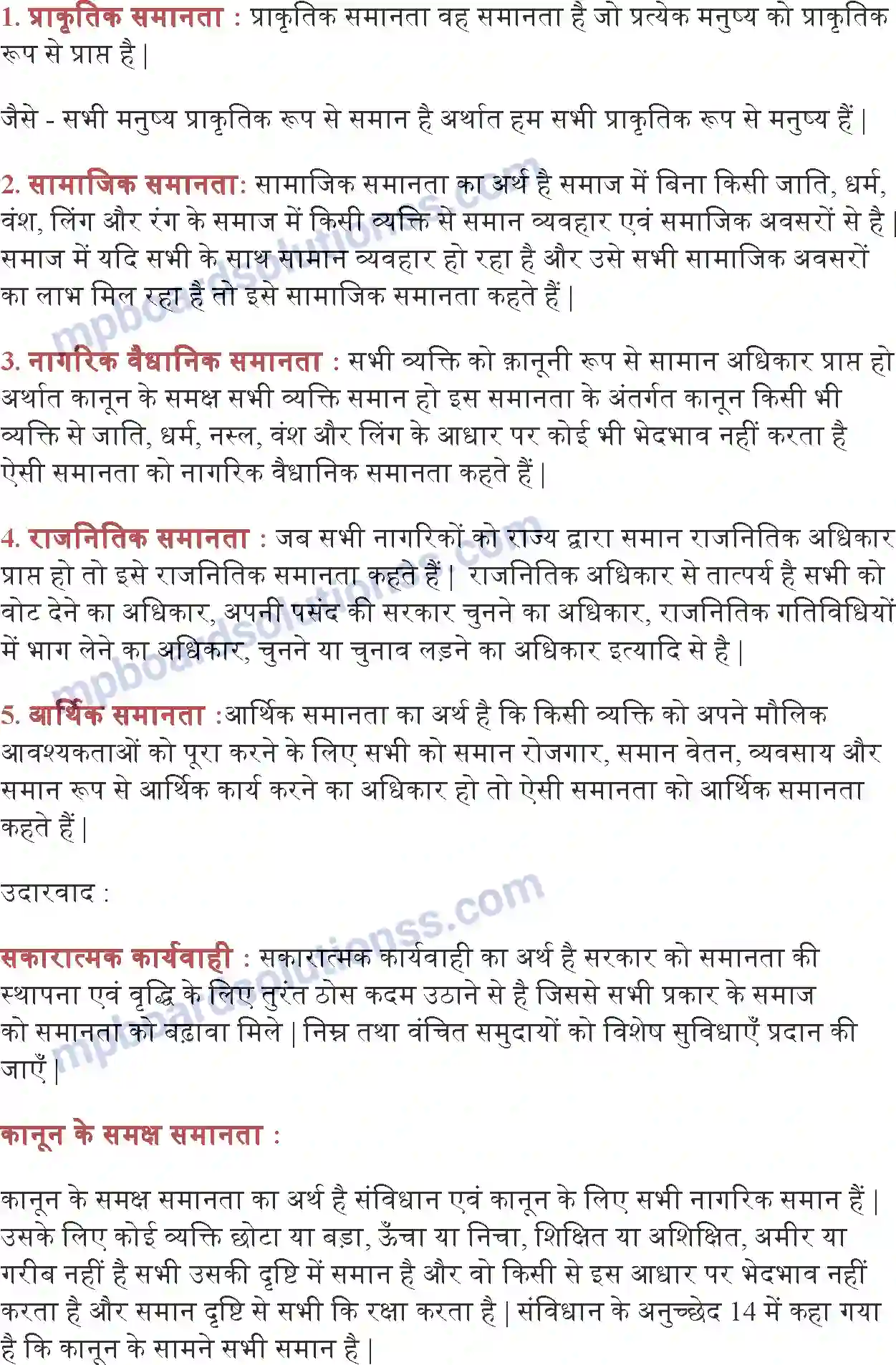 MP Board Book for Class 11 Political Science समानता Image 6