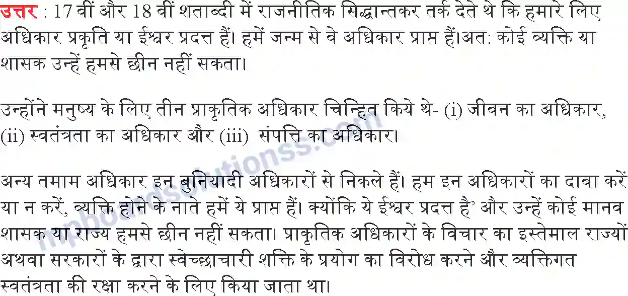 MP Board Book for Class 11 Political Science अधिकार Image 10