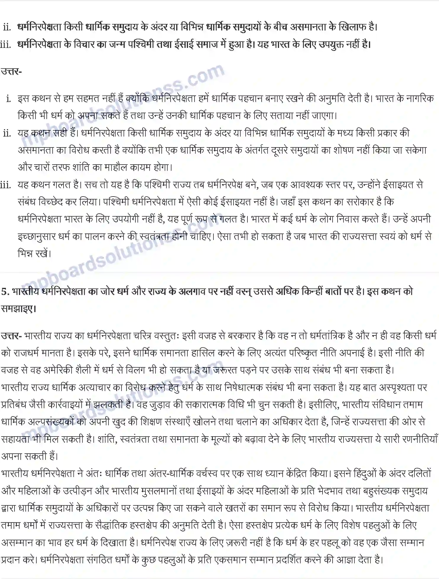 MP Board Book for Class 11 Political Science धर्मनिरपेक्षता Image 3