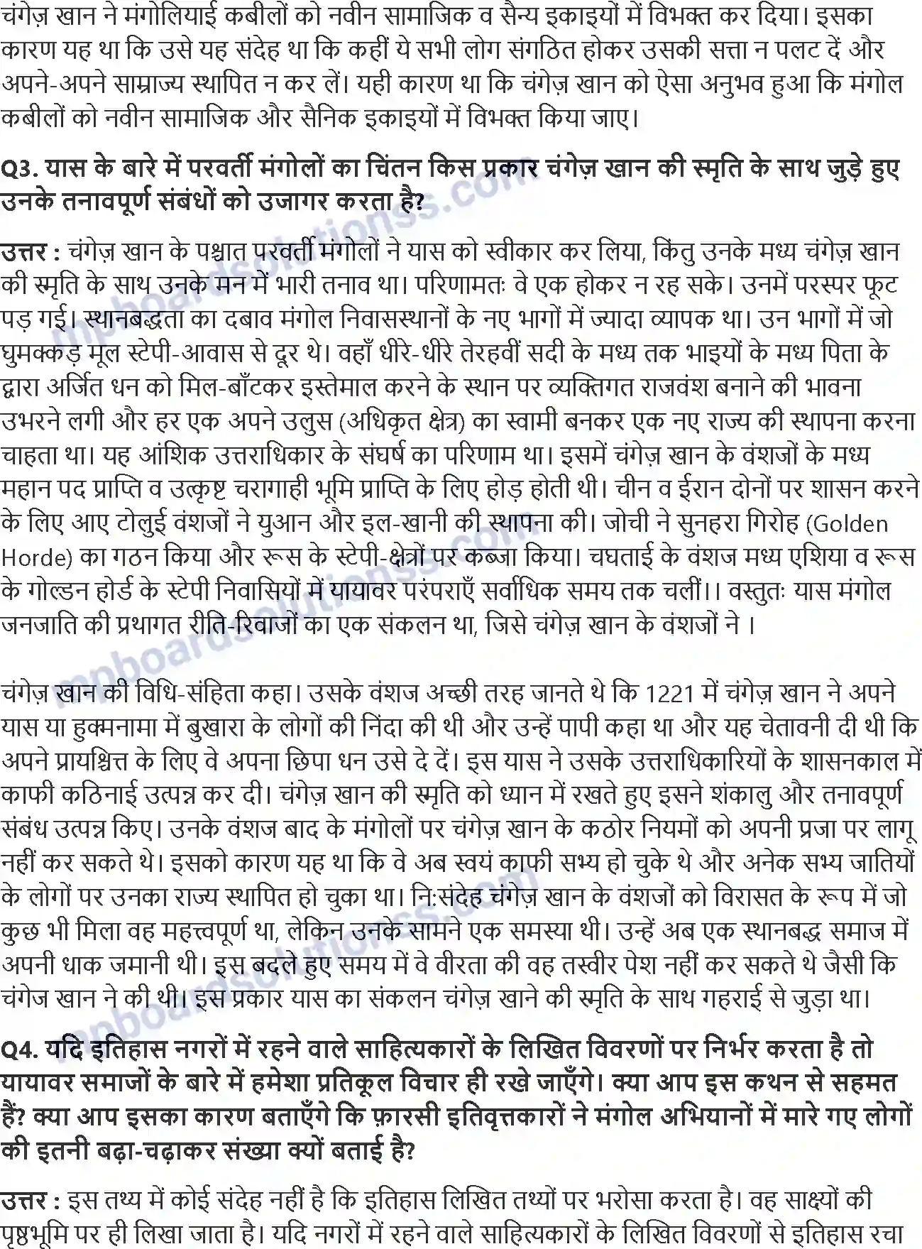 MP Board Book for Class 11 History यायावर साम्राज्य Image 2