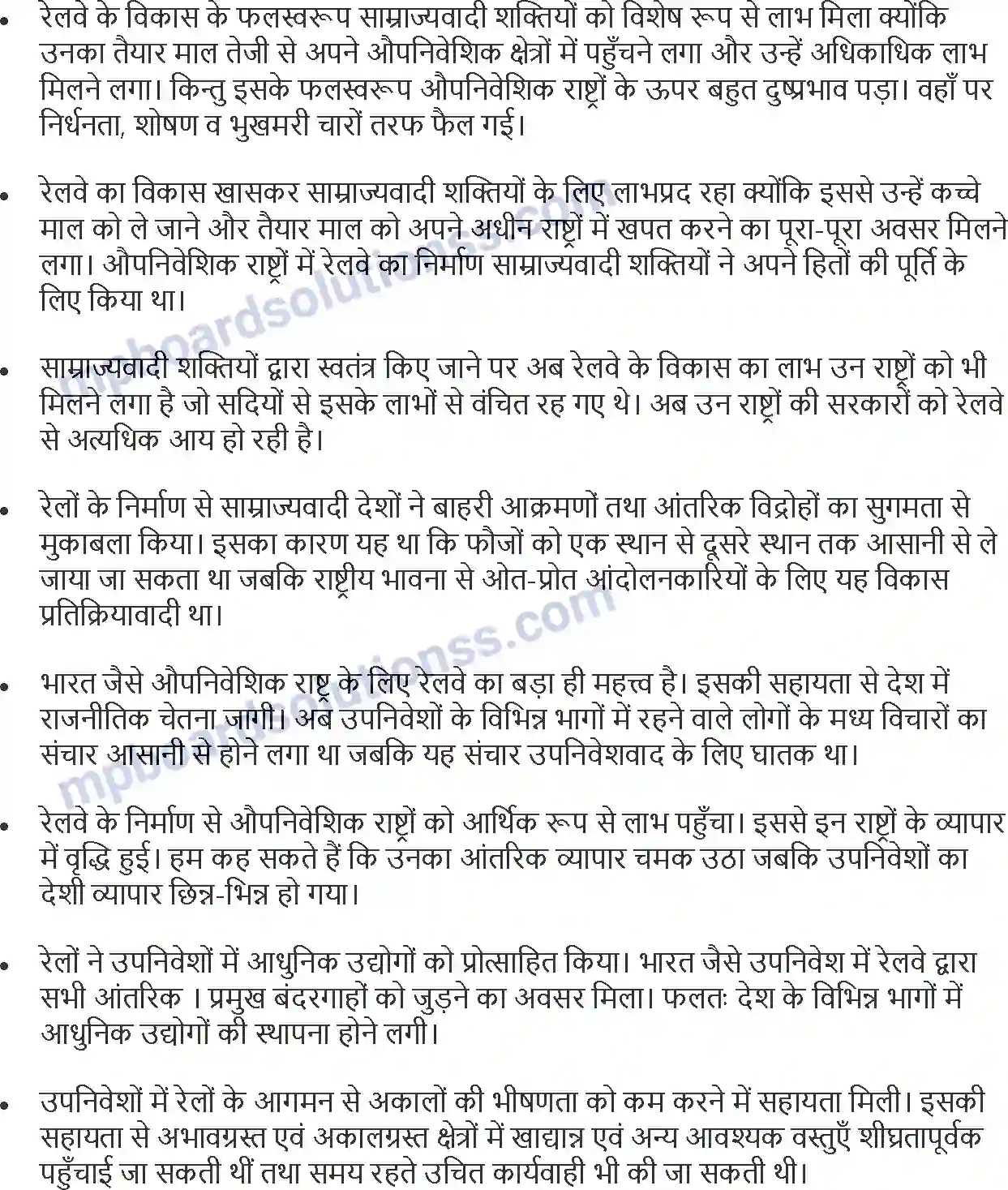 MP Board Book for Class 11 History औद्योगिक क्रांति Image 4