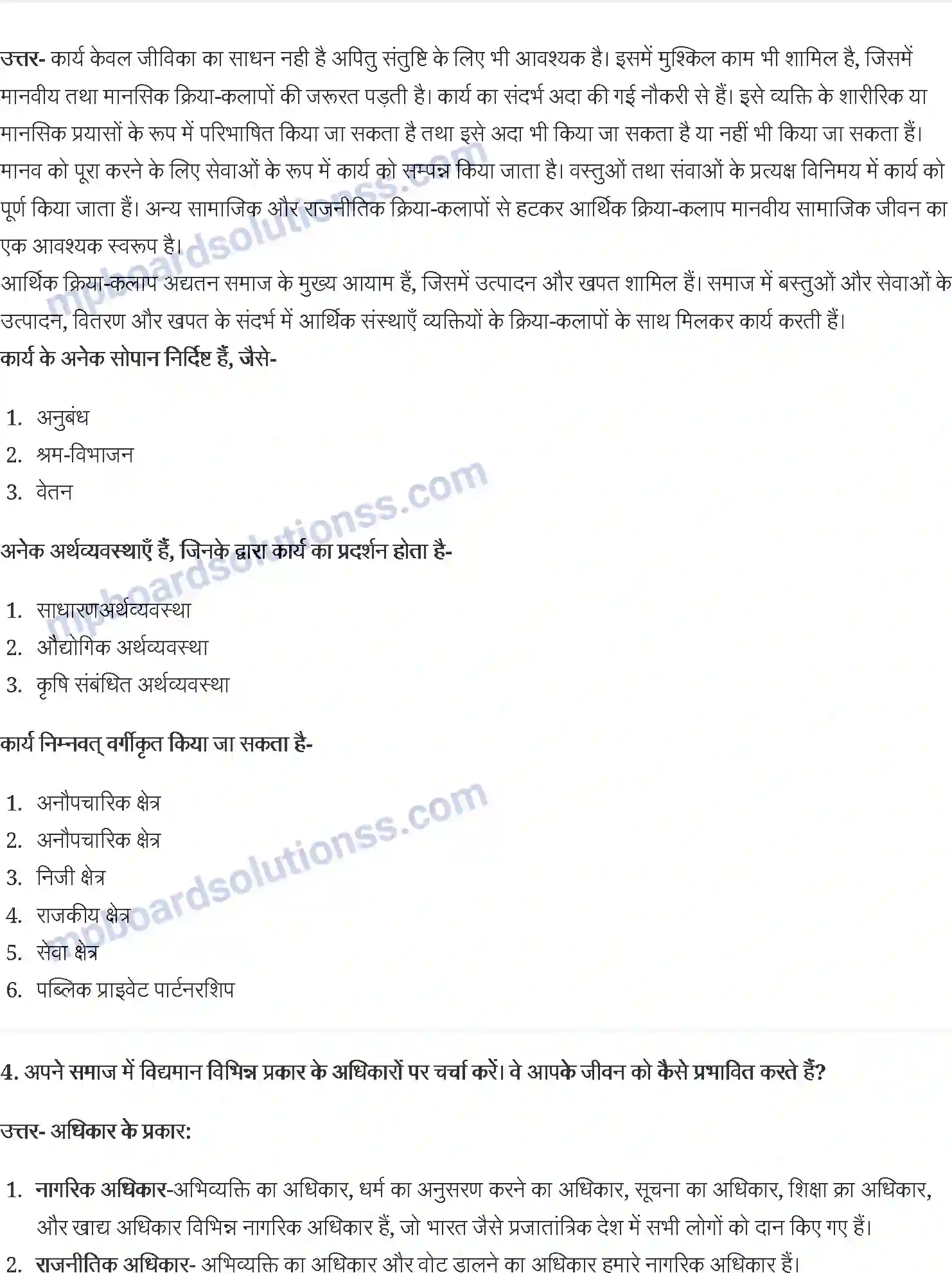 MP Board Book for Class 11 Social Science सामाजिक संस्थाओं को समझना Image 2