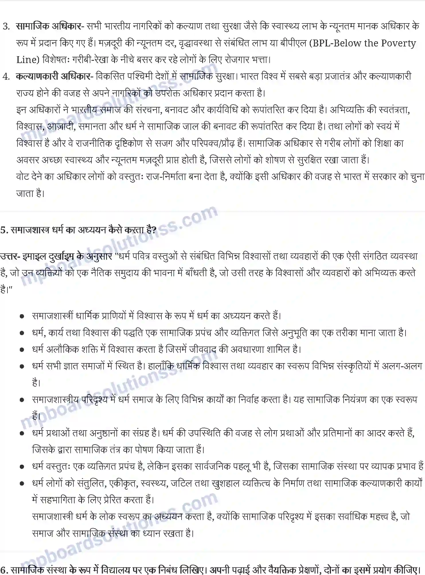 MP Board Book for Class 11 Social Science सामाजिक संस्थाओं को समझना Image 3