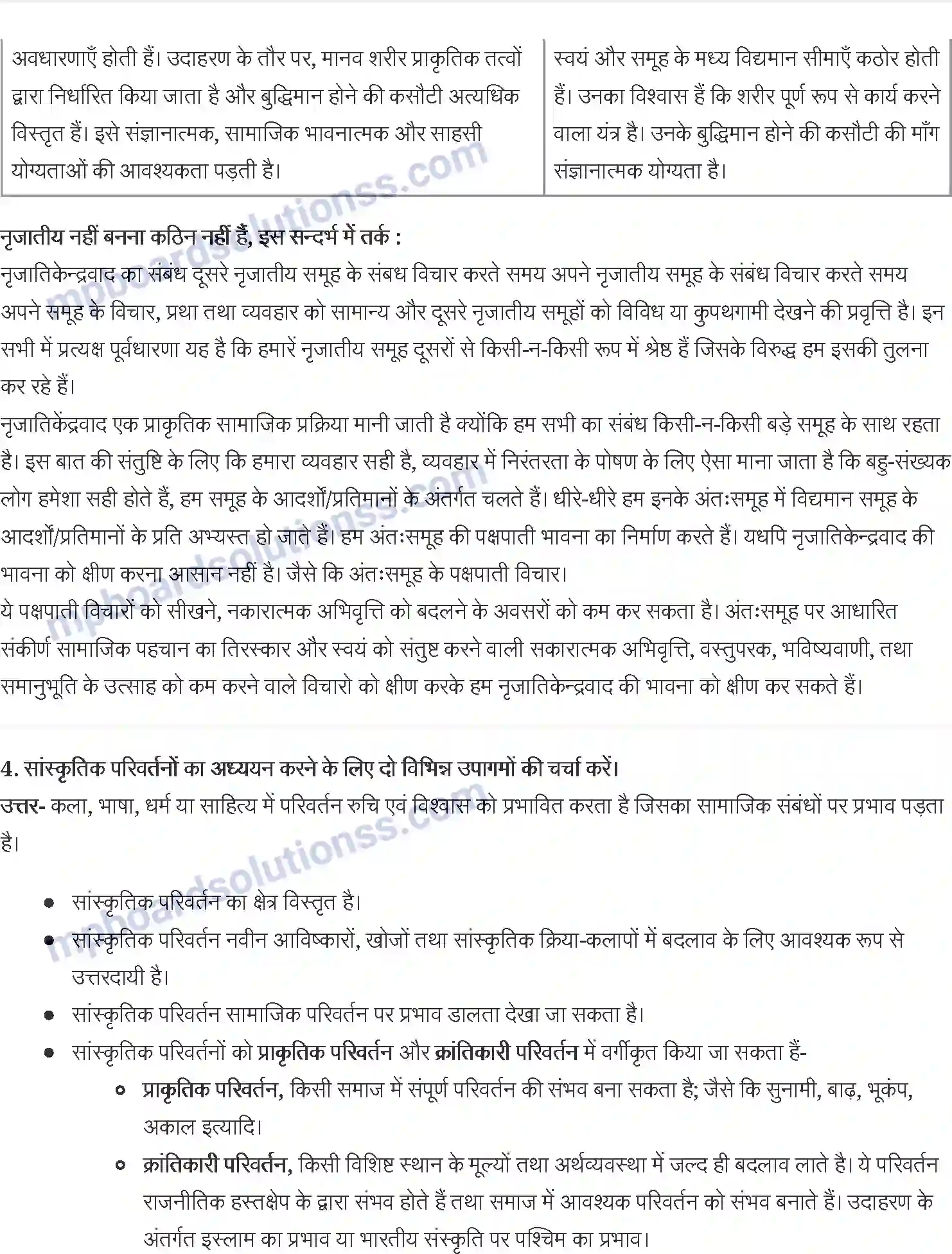 MP Board Book for Class 11 Social Science संस्कृति तथा समाजीकरण Image 2