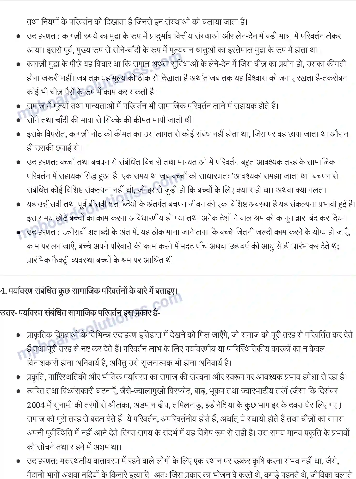 MP Board Book for Class 11 Social Science ग्रामीण तथा नगरीय समाज में सामाजिक परिवर्तन तथा सामाजिक व्यवस्था Image 2