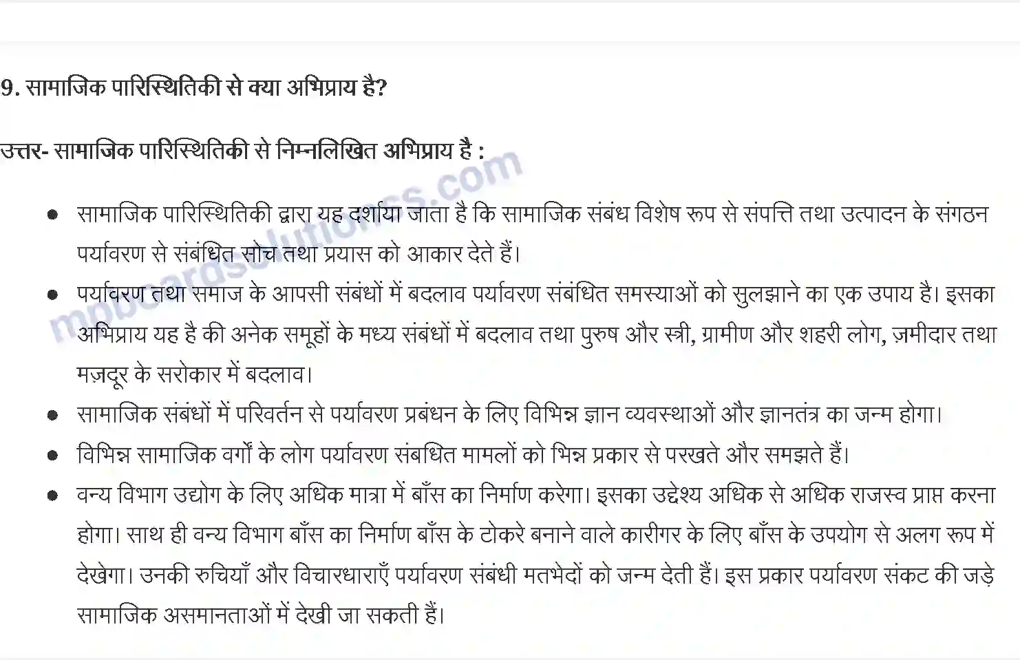 MP Board Book for Class 11 Social Science पर्यावरण और समाज Image 5