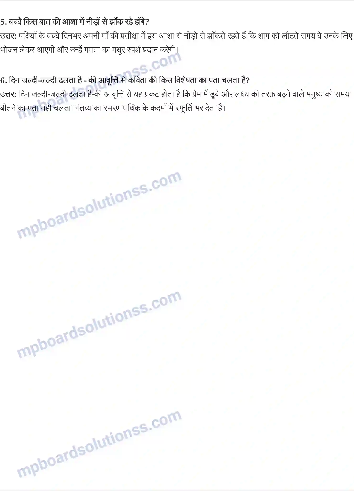 MP Board Book for Class 12 Hindi हरिवंश राय बच्चन Image 2