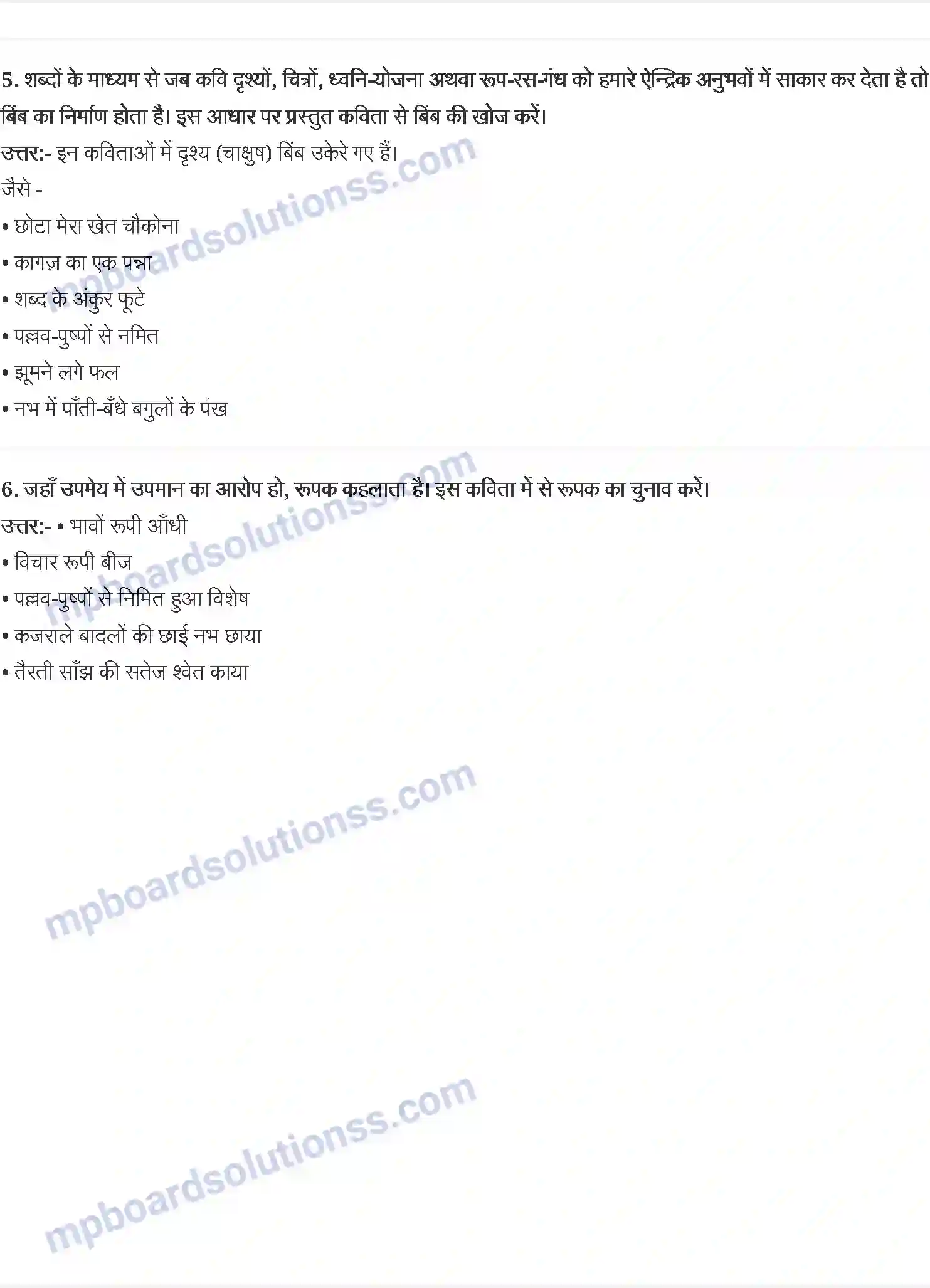 MP Board Book for Class 12 Hindi उमाशंकर जोशी Image 2