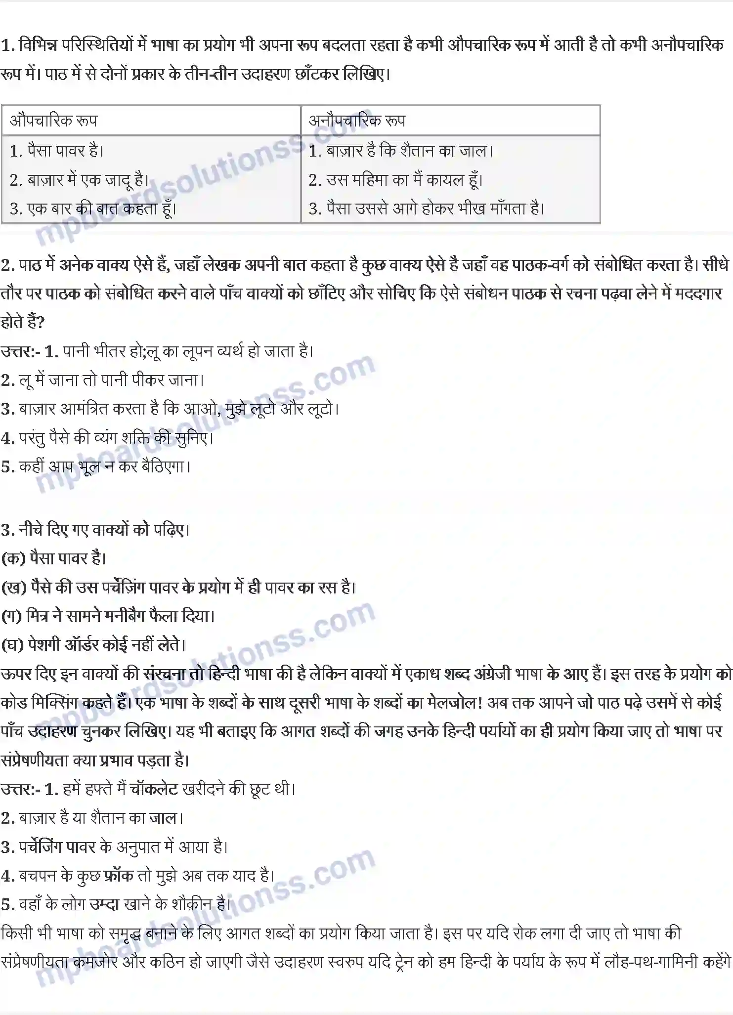 MP Board Book for Class 12 Hindi जैनेन्द्र कुमार Image 4