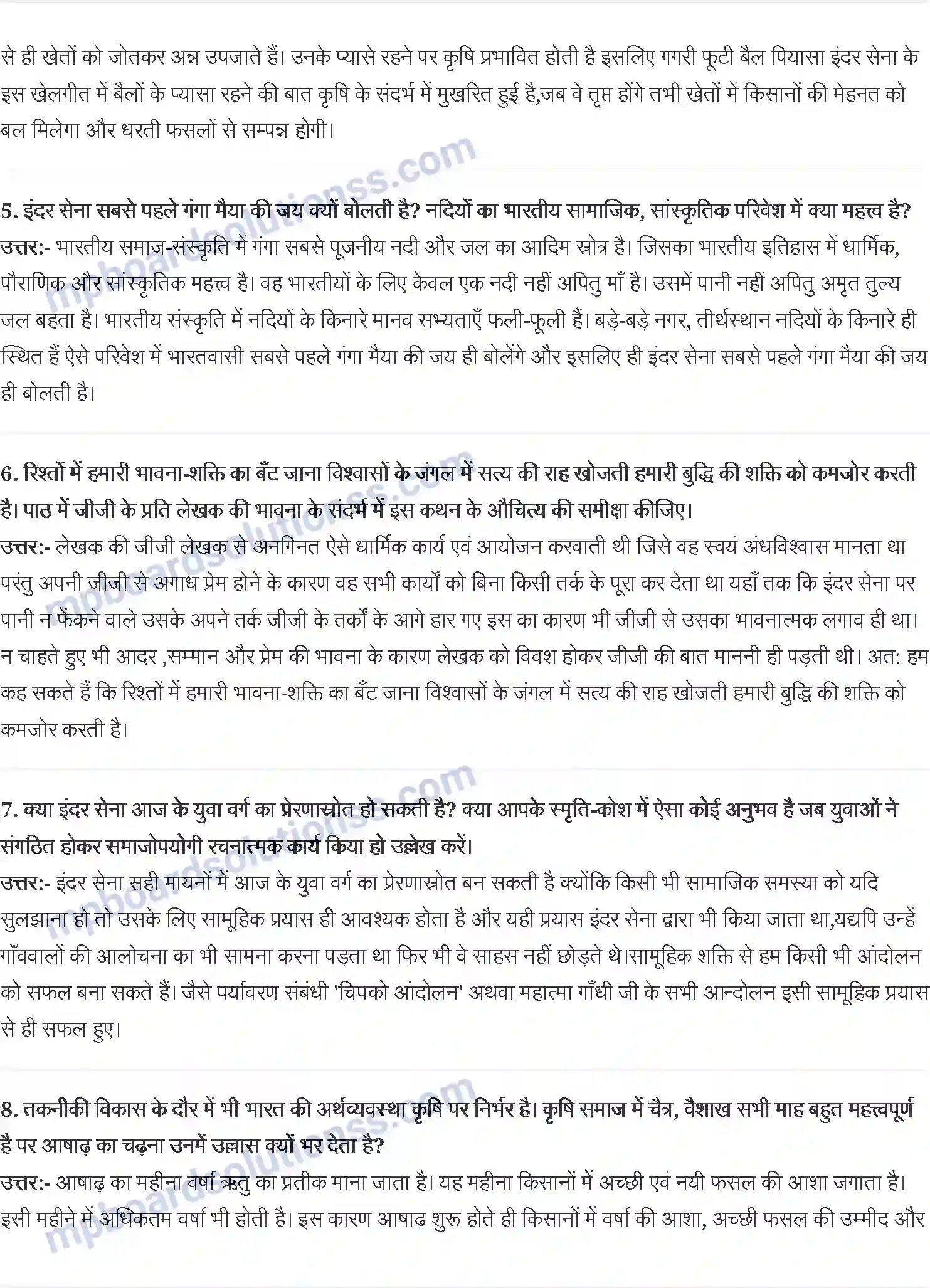 MP Board Book for Class 12 Hindi धर्मवीर भारती Image 2