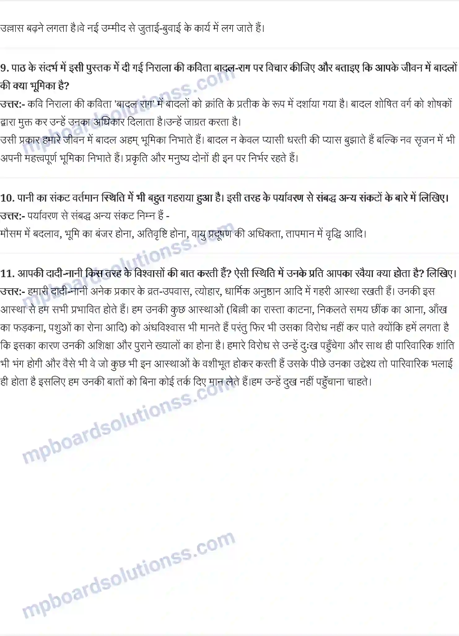 MP Board Book for Class 12 Hindi धर्मवीर भारती Image 3