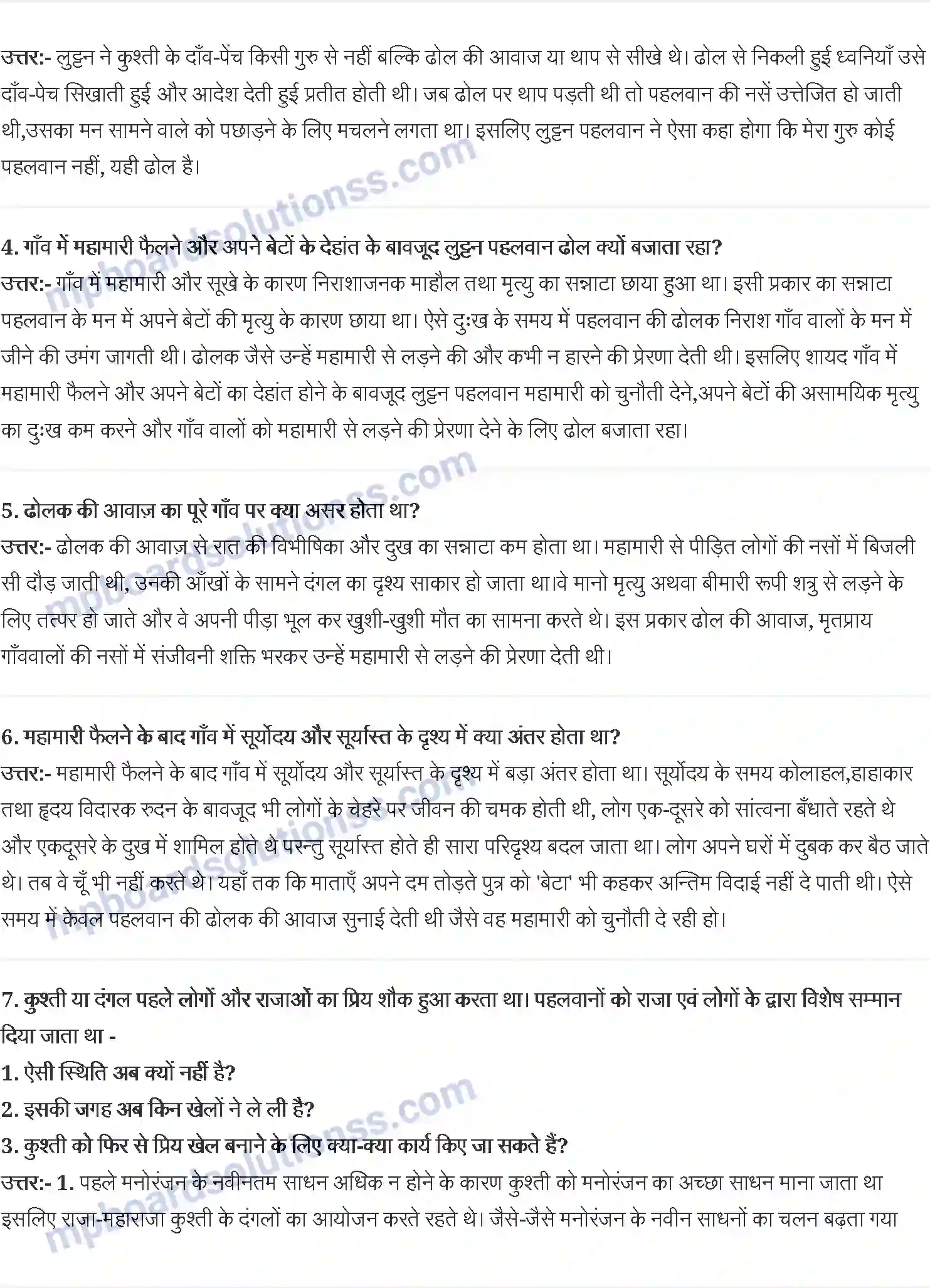 MP Board Book for Class 12 Hindi फणीश्वर नाथ रेणु Image 2