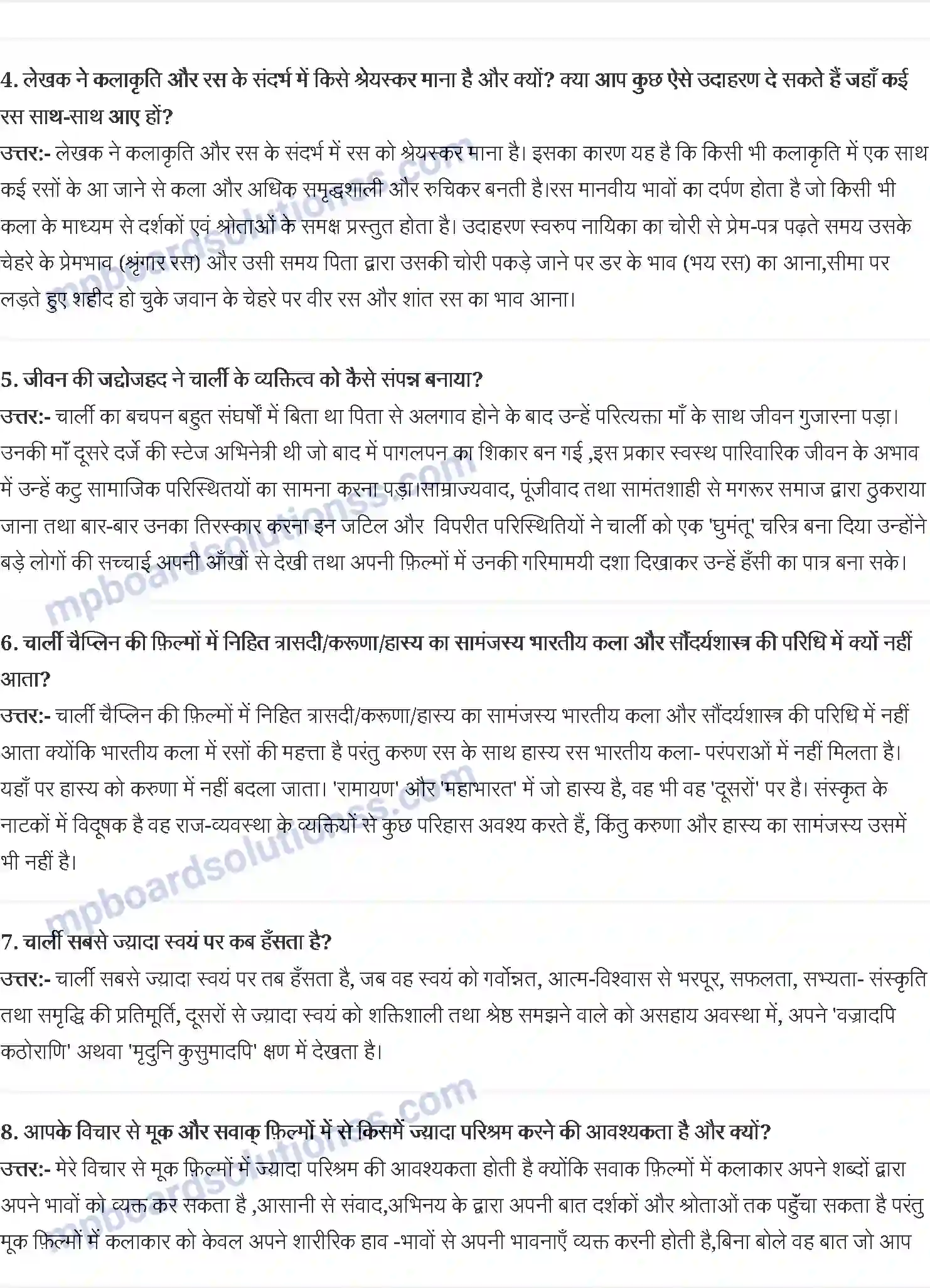 MP Board Book for Class 12 Hindi विष्णु खरे Image 2