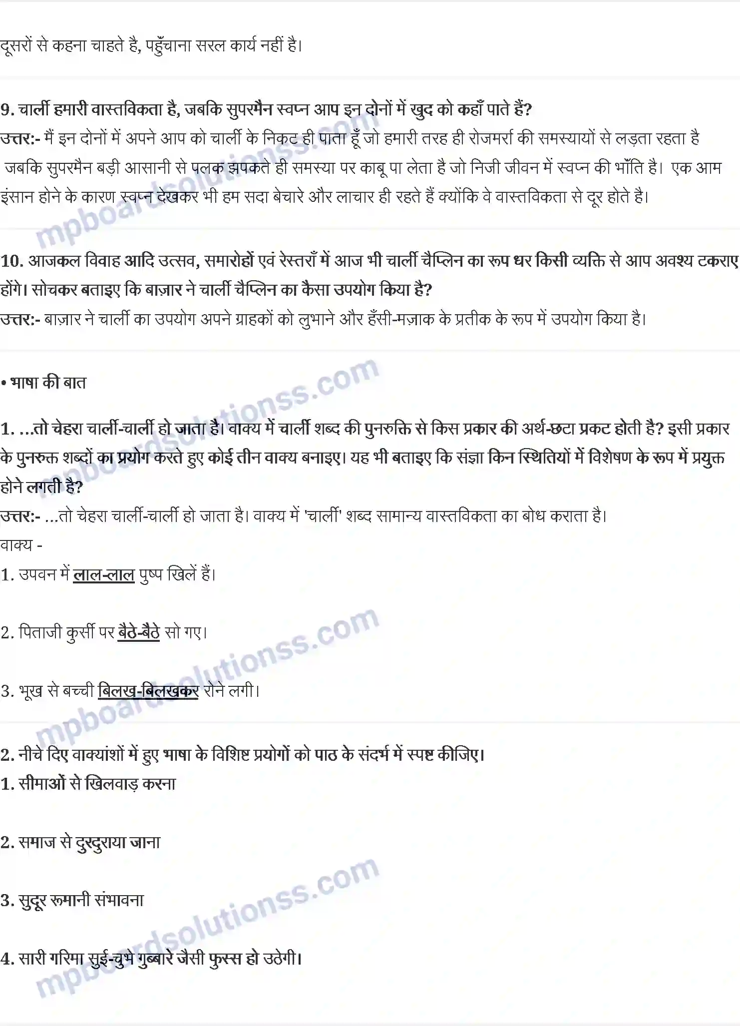 MP Board Book for Class 12 Hindi विष्णु खरे Image 3
