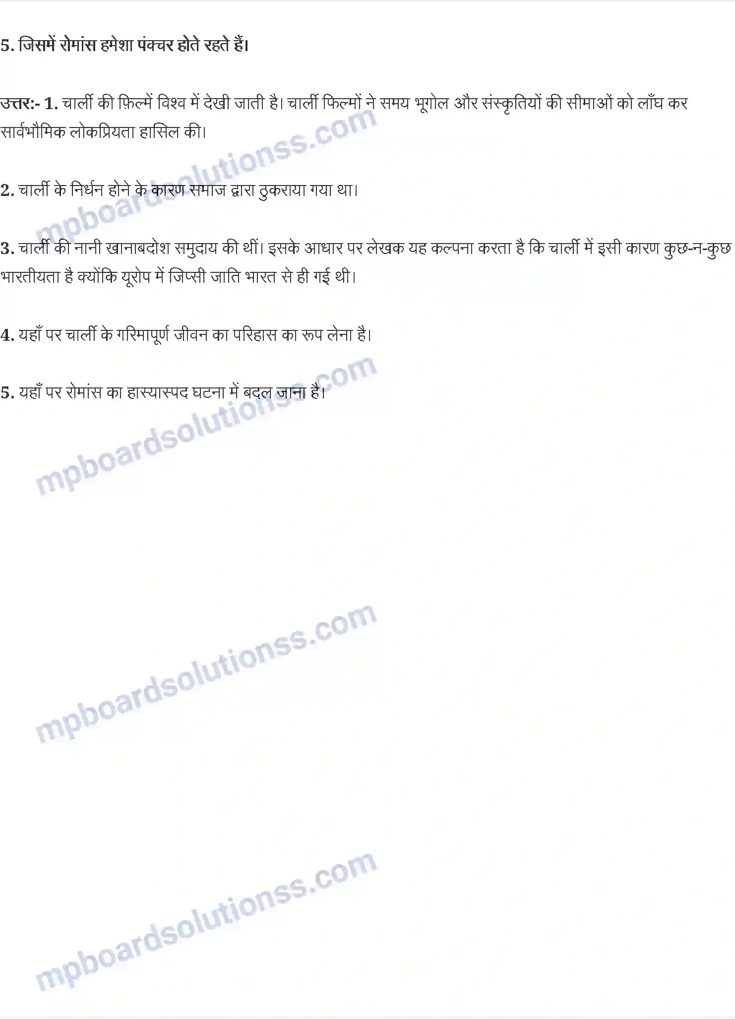 MP Board Book for Class 12 Hindi विष्णु खरे Image 4
