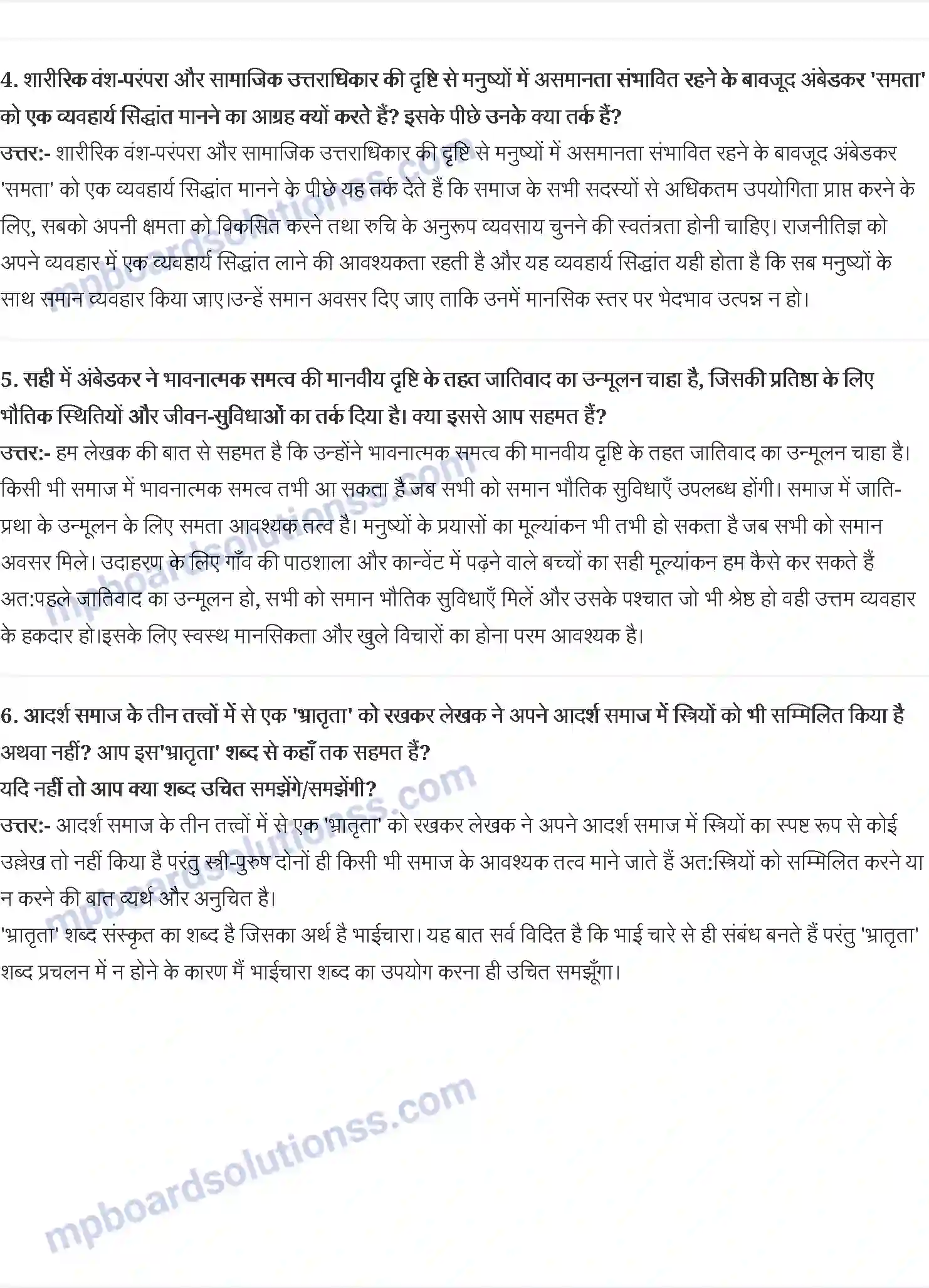 MP Board Book for Class 12 Hindi बाबा साहेब भीमराव आंबेडकर Image 2