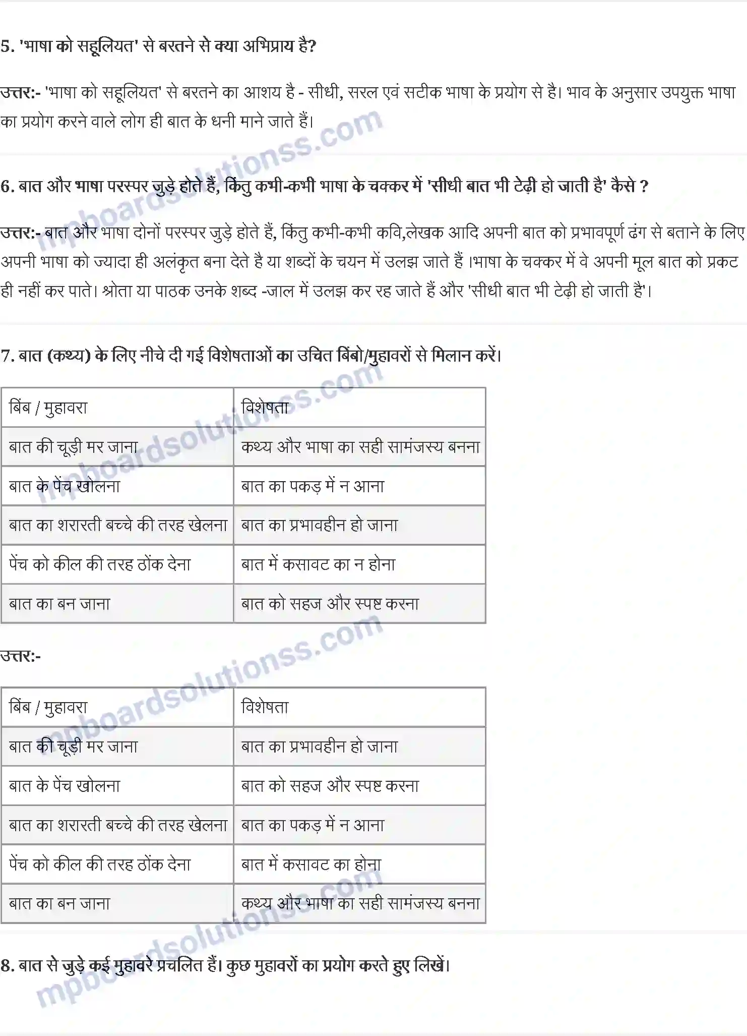 MP Board Book for Class 12 Hindi कुंवर नारायण Image 2