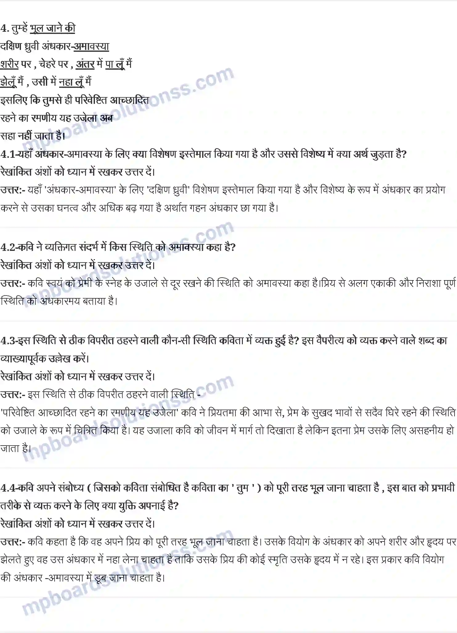 MP Board Book for Class 12 Hindi गजानन माध्व मुक्तिबोध Image 2