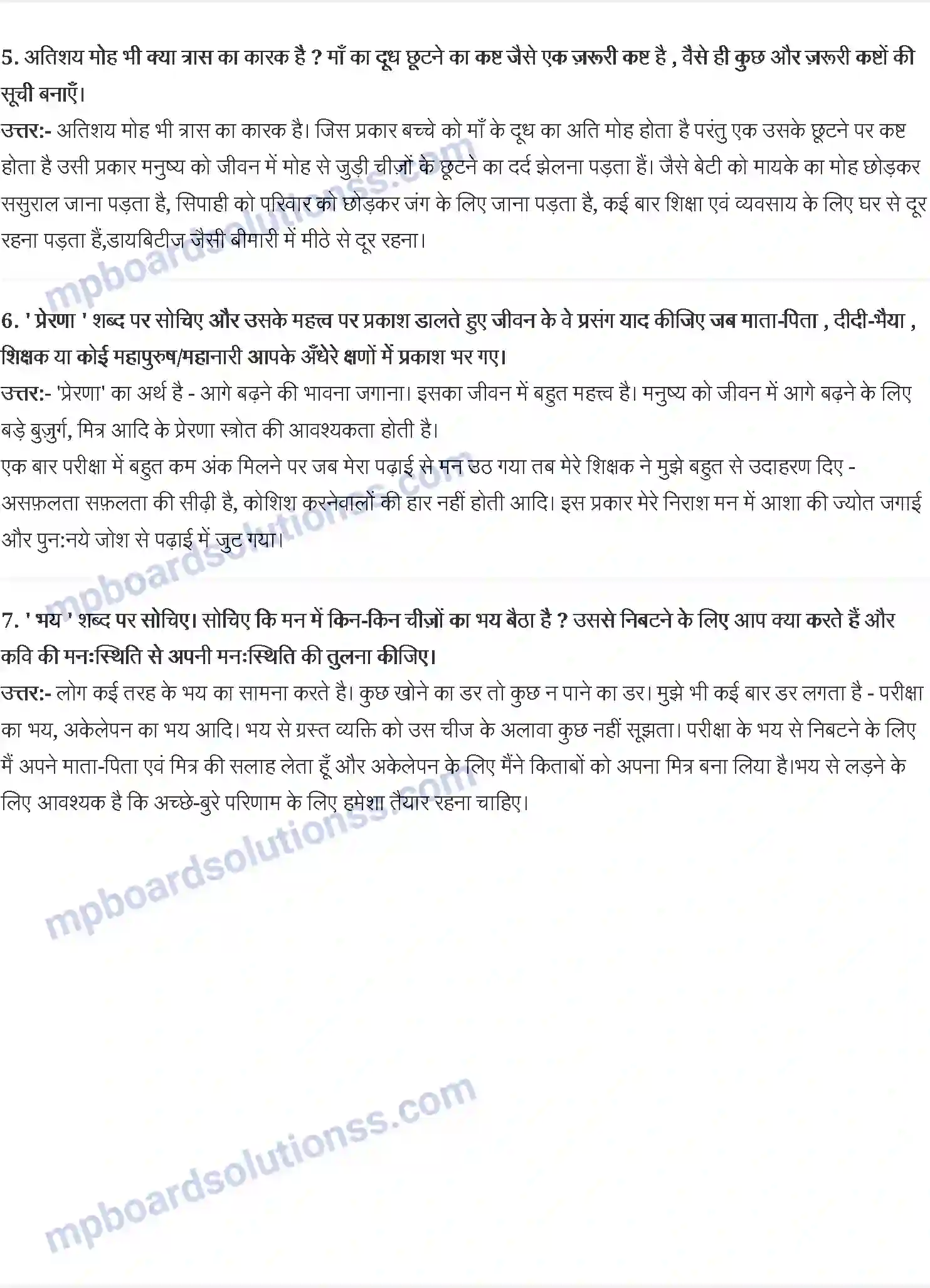 MP Board Book for Class 12 Hindi गजानन माध्व मुक्तिबोध Image 3