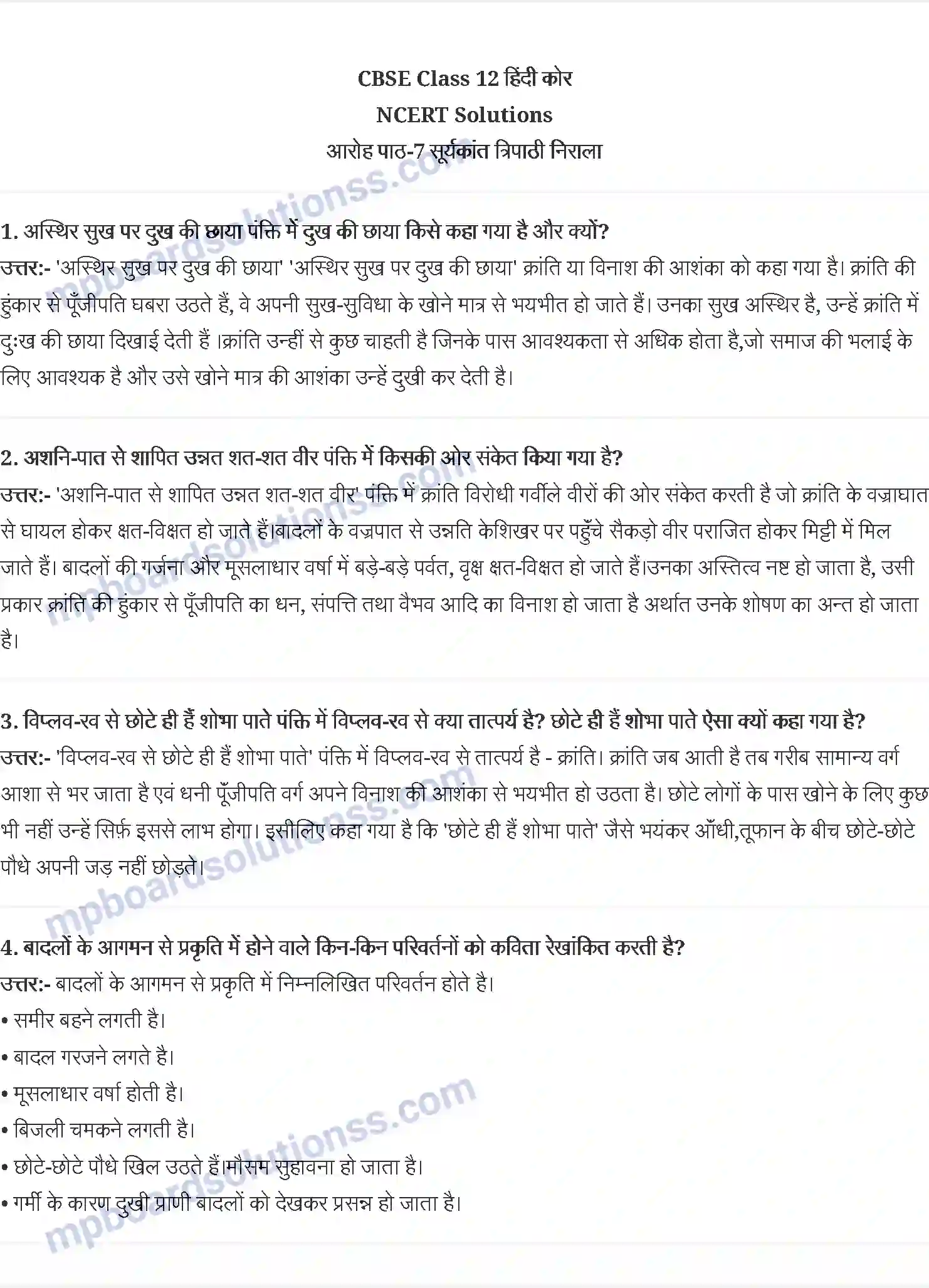 MP Board Book for Class 12 Hindi सूर्यकांत त्रिपाठी ‘निराला’ Image 1