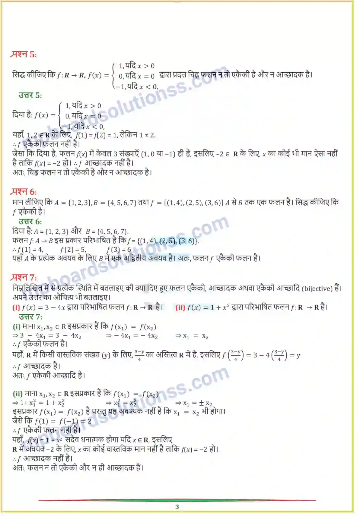 MP Board Book for Class 12 Maths संबंध एवं फलन Image 12