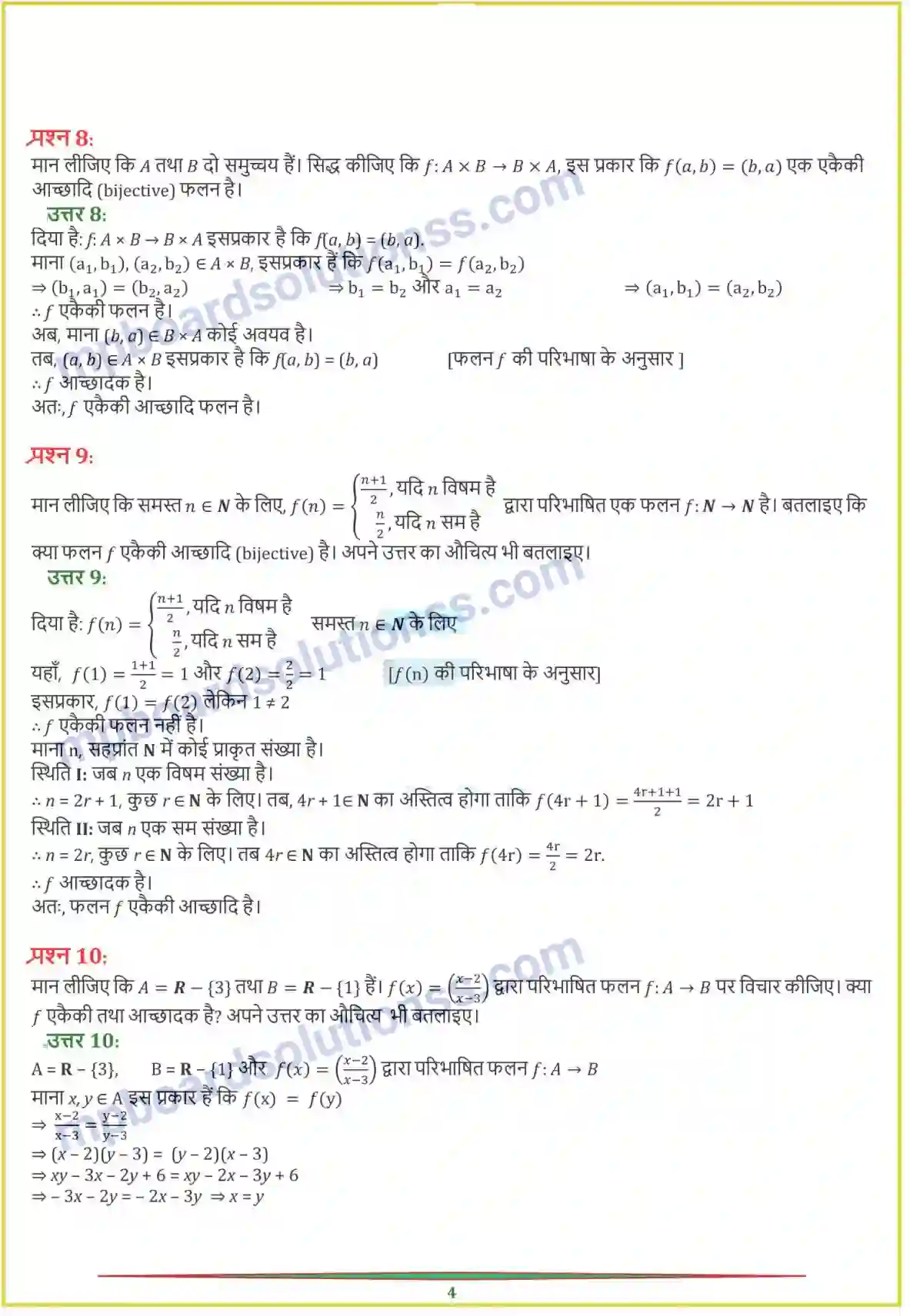 MP Board Book for Class 12 Maths संबंध एवं फलन Image 13