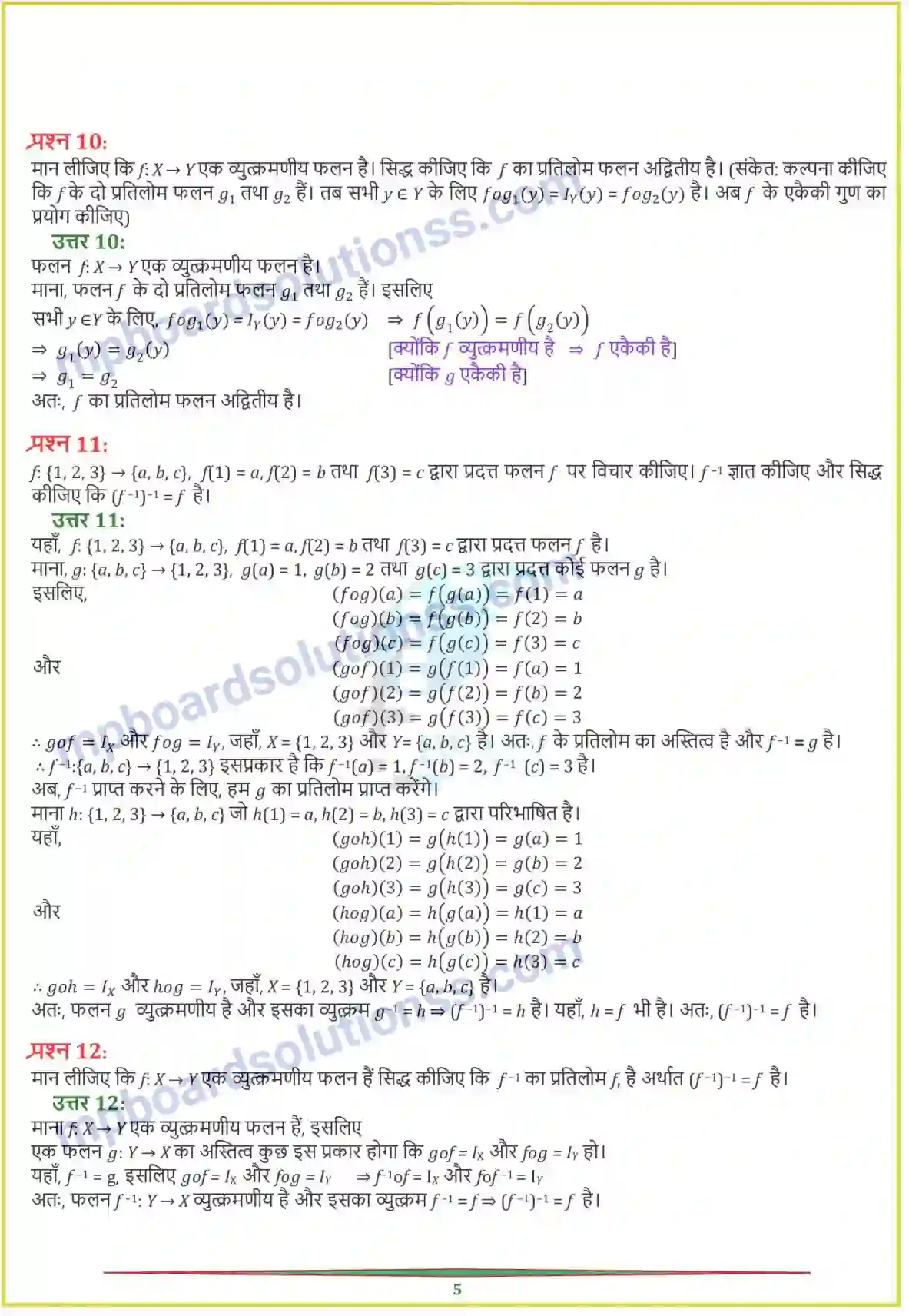 MP Board Book for Class 12 Maths संबंध एवं फलन Image 19