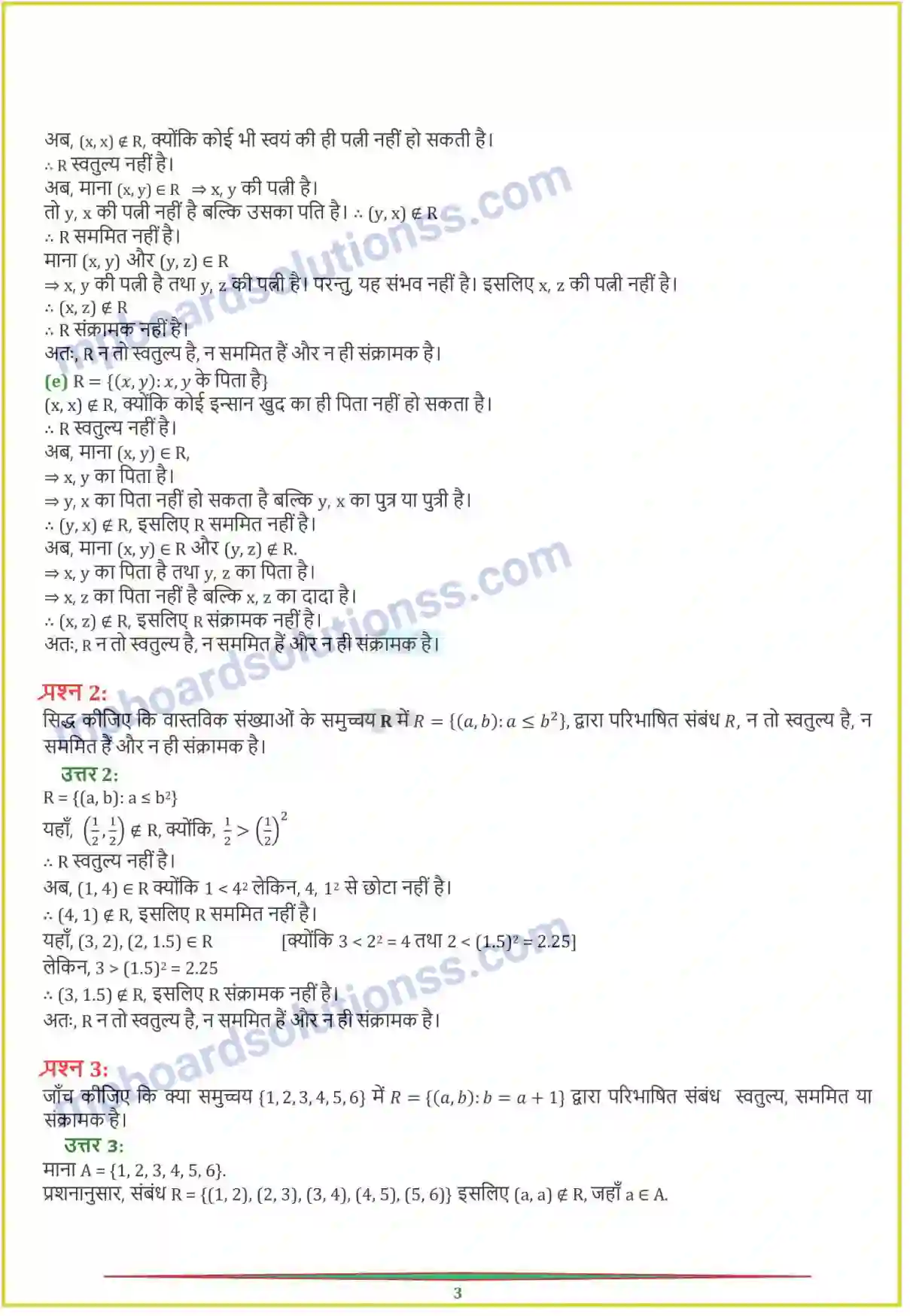 MP Board Book for Class 12 Maths संबंध एवं फलन Image 3