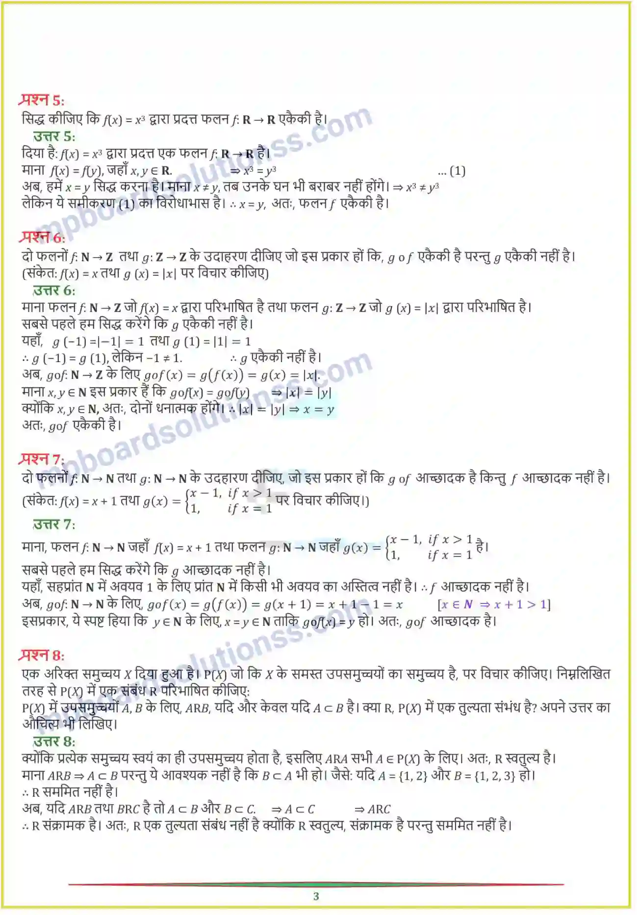 MP Board Book for Class 12 Maths संबंध एवं फलन Image 30