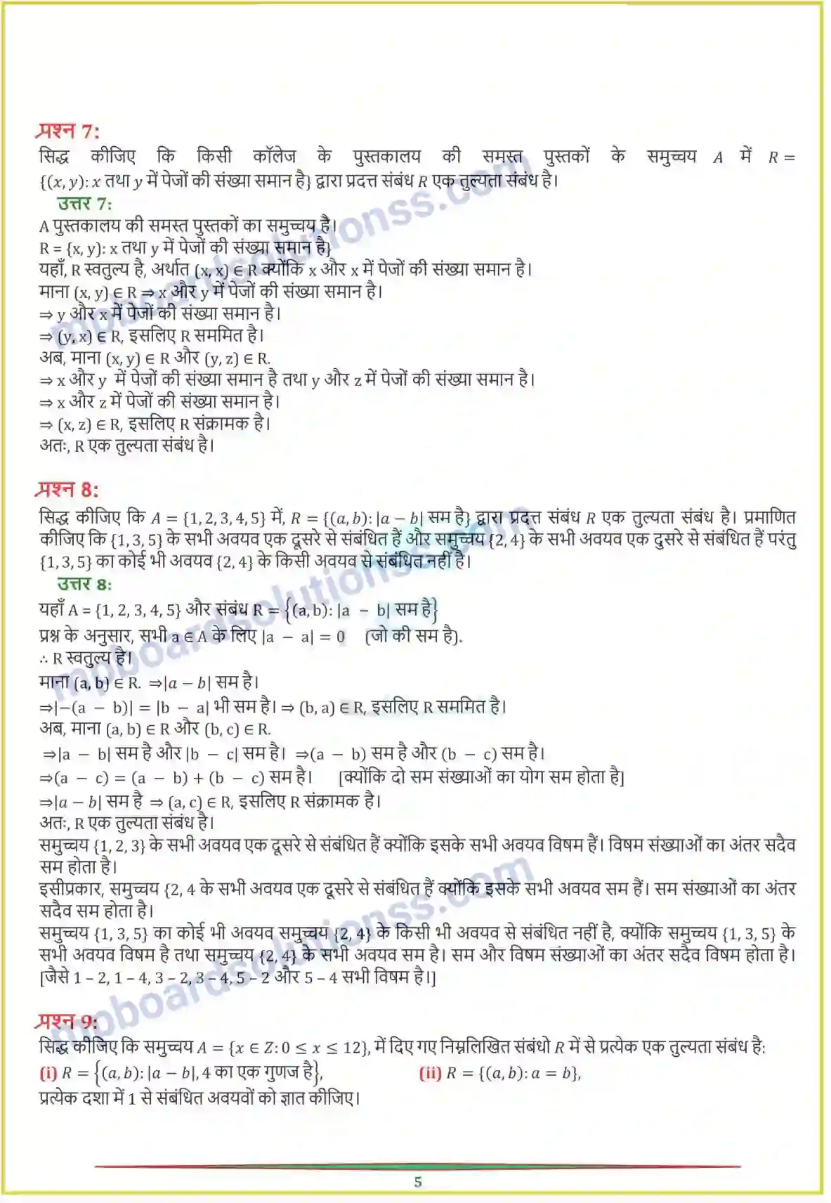 MP Board Book for Class 12 Maths संबंध एवं फलन Image 5